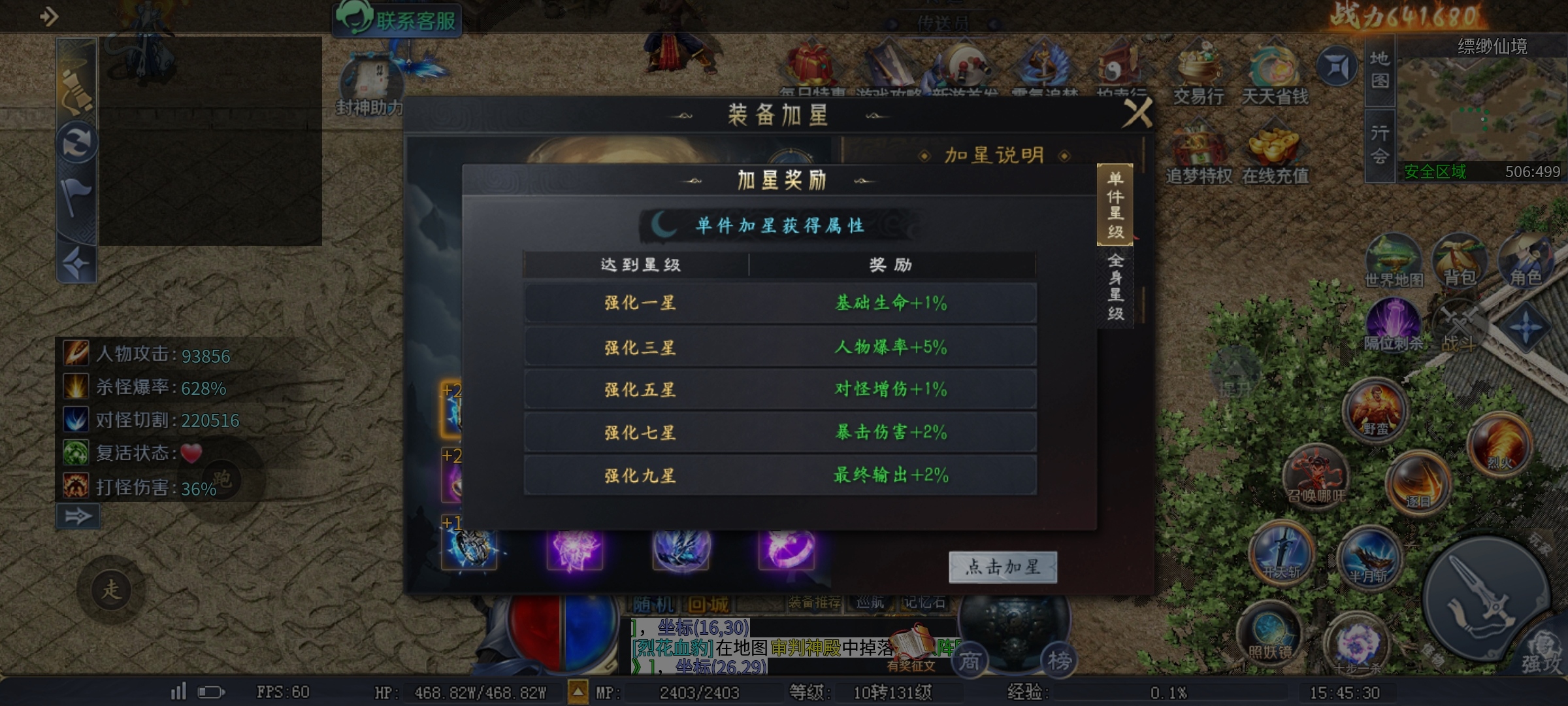 【圆梦封神沉默】大厂出品必属精品、下篇攻略！ 圆梦封神沉默 图片 22