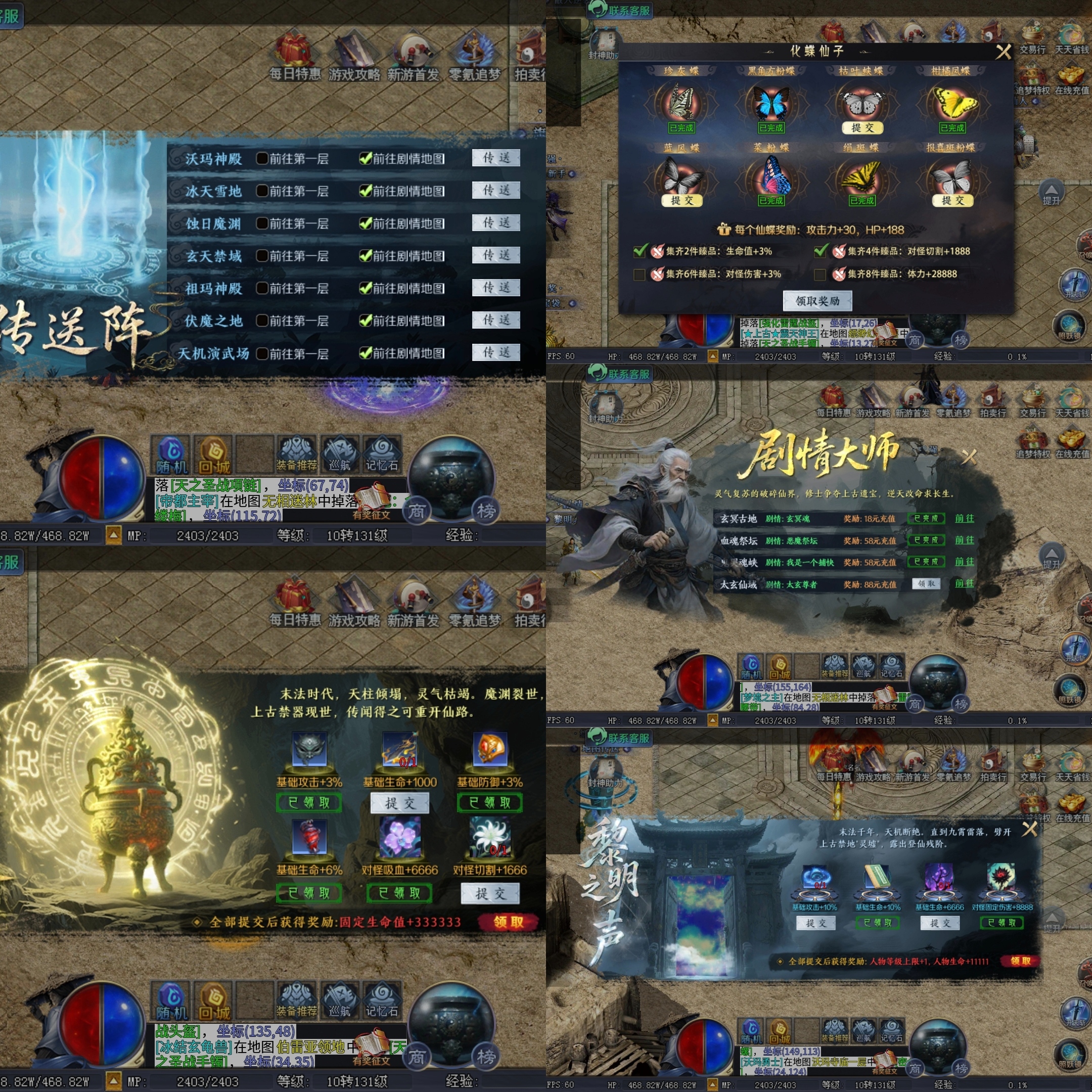 【圆梦封神沉默】大厂出品必属精品、下篇攻略！ 圆梦封神沉默 图片 27