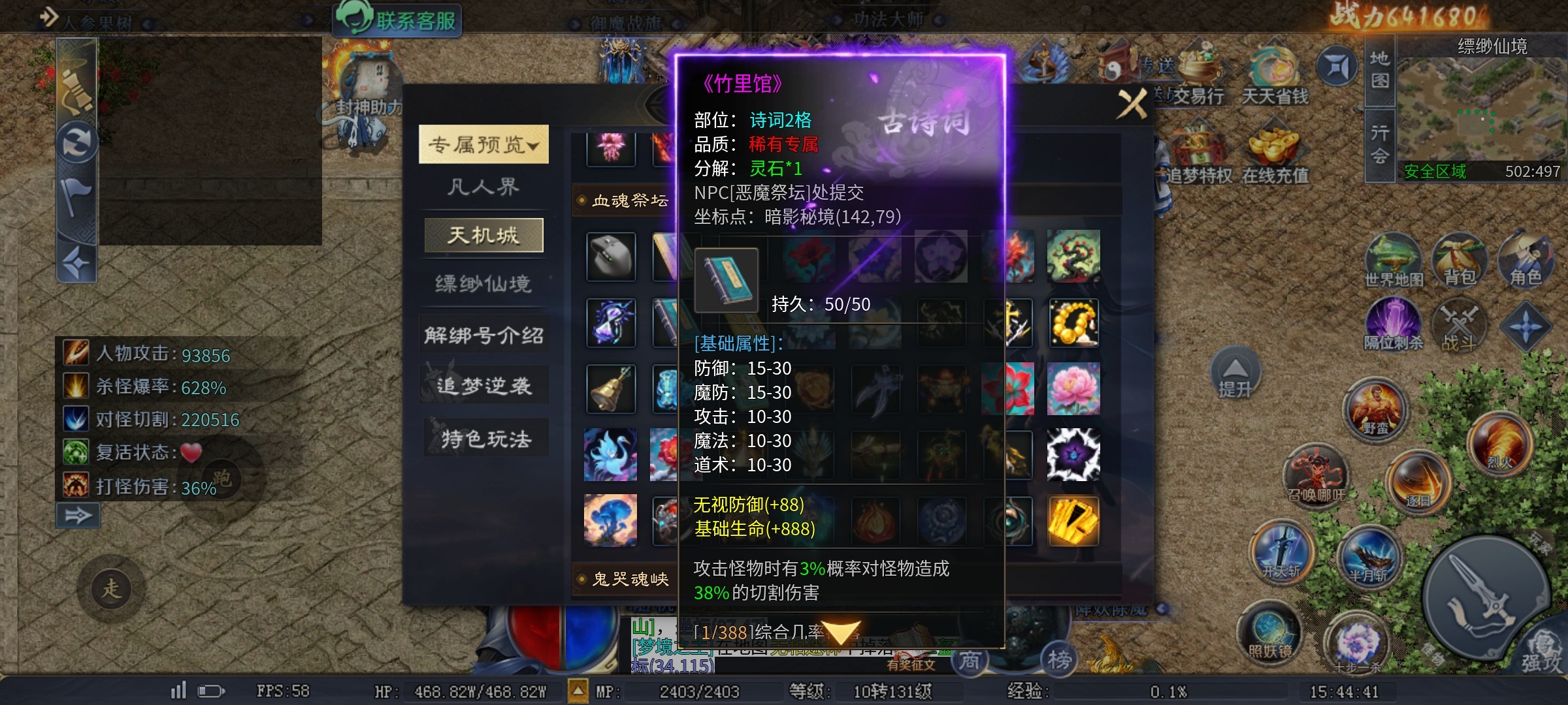 【圆梦封神沉默】大厂出品必属精品、下篇攻略！ 圆梦封神沉默 图片 30