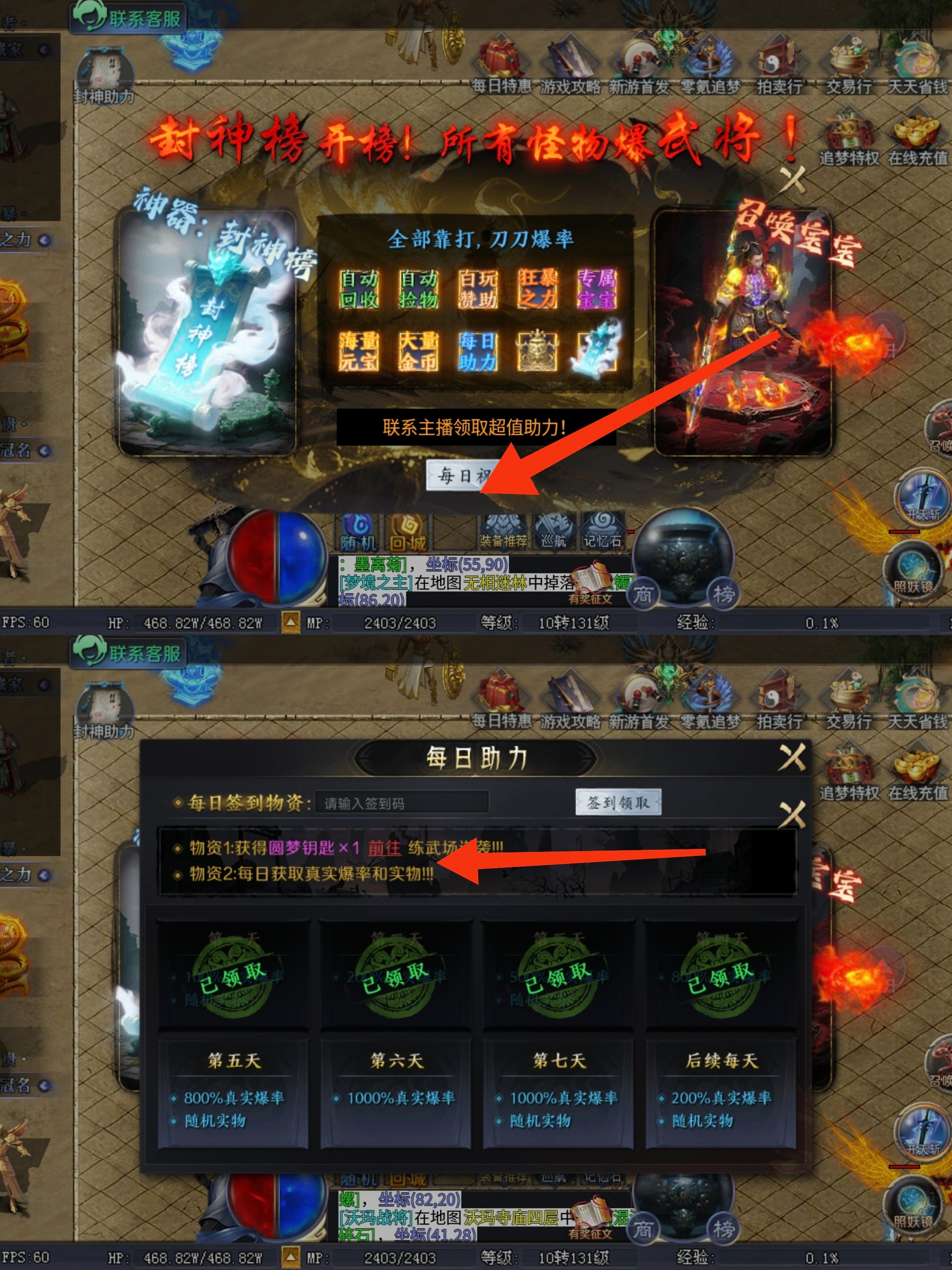 【圆梦封神沉默】大厂出品必属精品、下篇攻略！ 圆梦封神沉默 图片 33