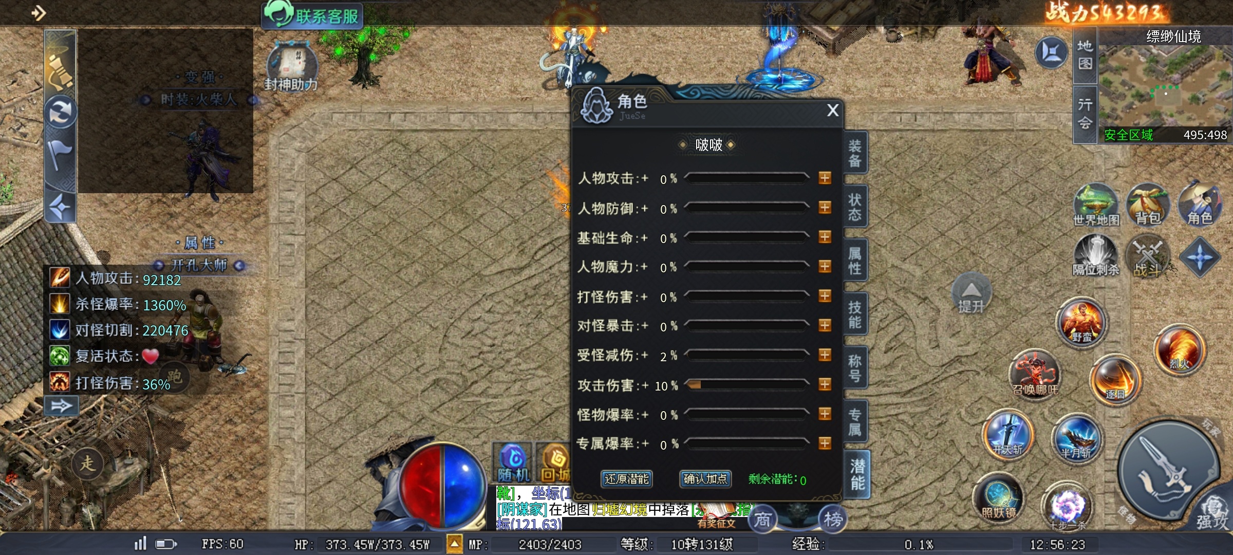 【圆梦封神沉默】大厂出品必属精品、下篇攻略！ 圆梦封神沉默 图片 35