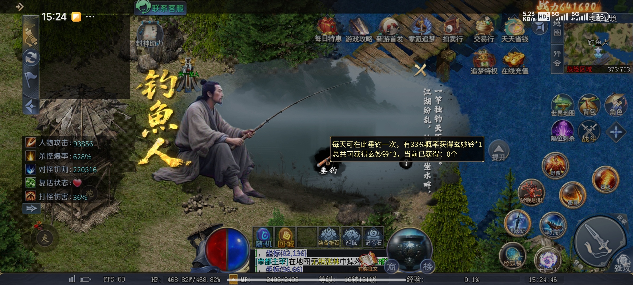 【圆梦封神沉默】大厂出品必属精品、下篇攻略！ 圆梦封神沉默 图片 36