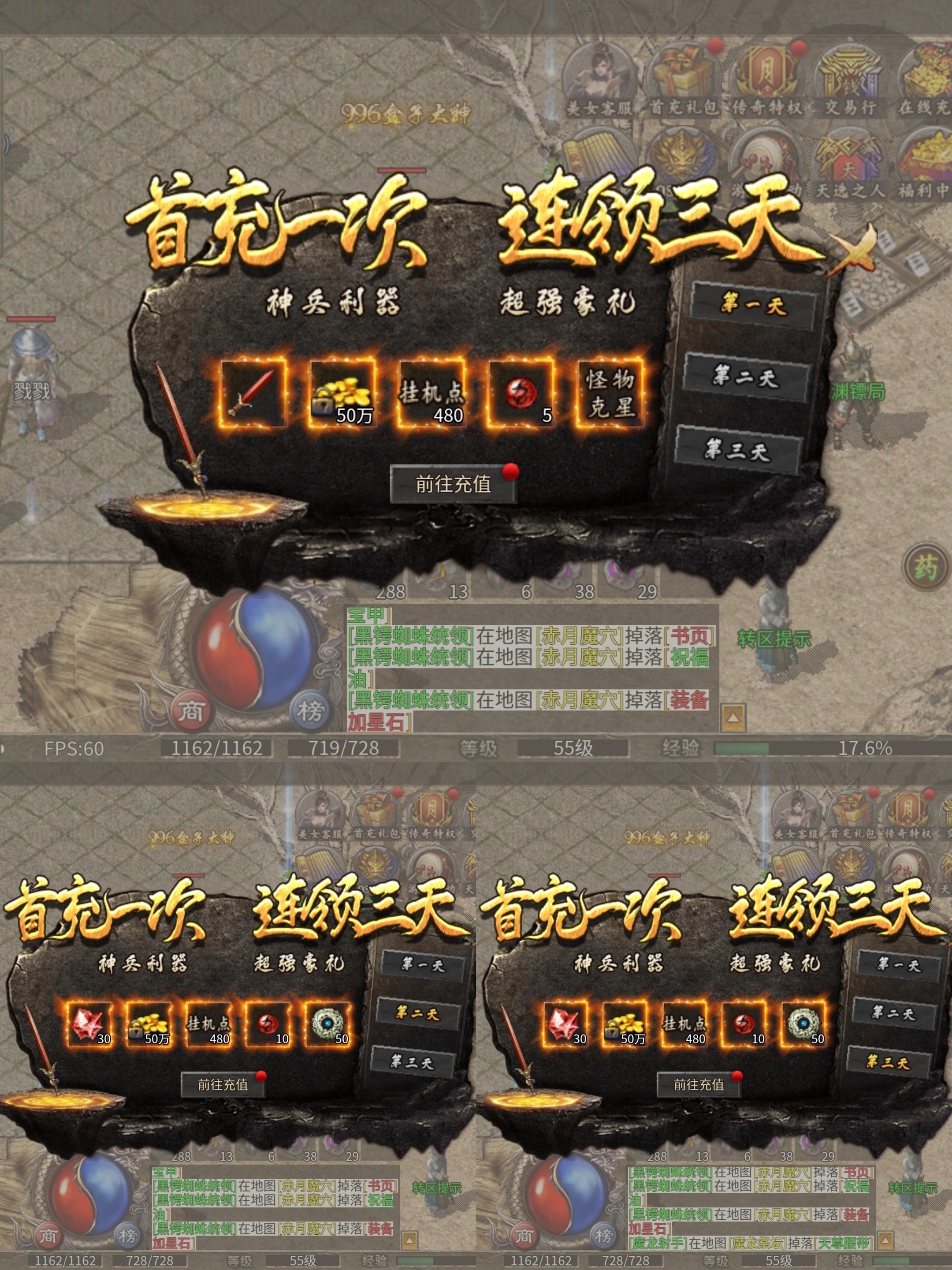 老可爱测评攻略【战渊传奇】、内置隐藏地图攻略！！！ 战渊传奇 图片 4