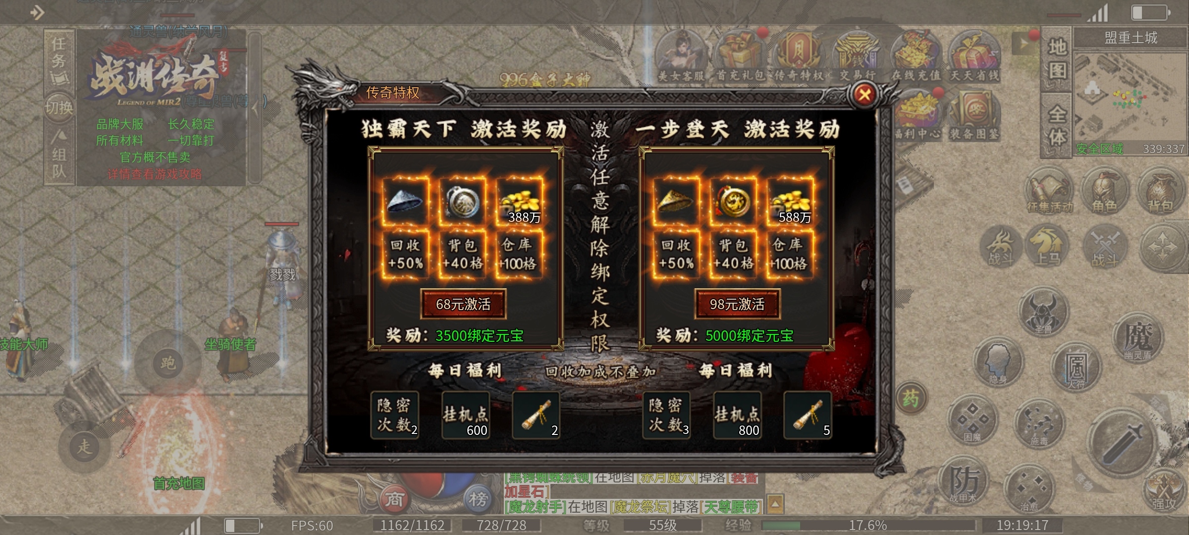老可爱测评攻略【战渊传奇】、内置隐藏地图攻略！！！ 战渊传奇 图片 5