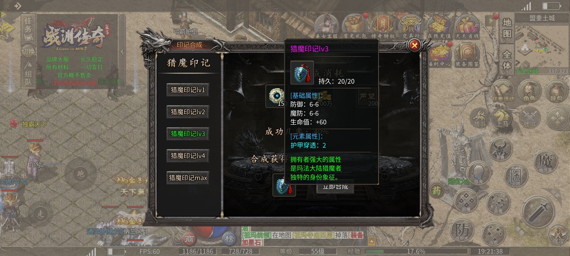 老可爱测评攻略【战渊传奇】、内置隐藏地图攻略！！！ 战渊传奇 图片 11
