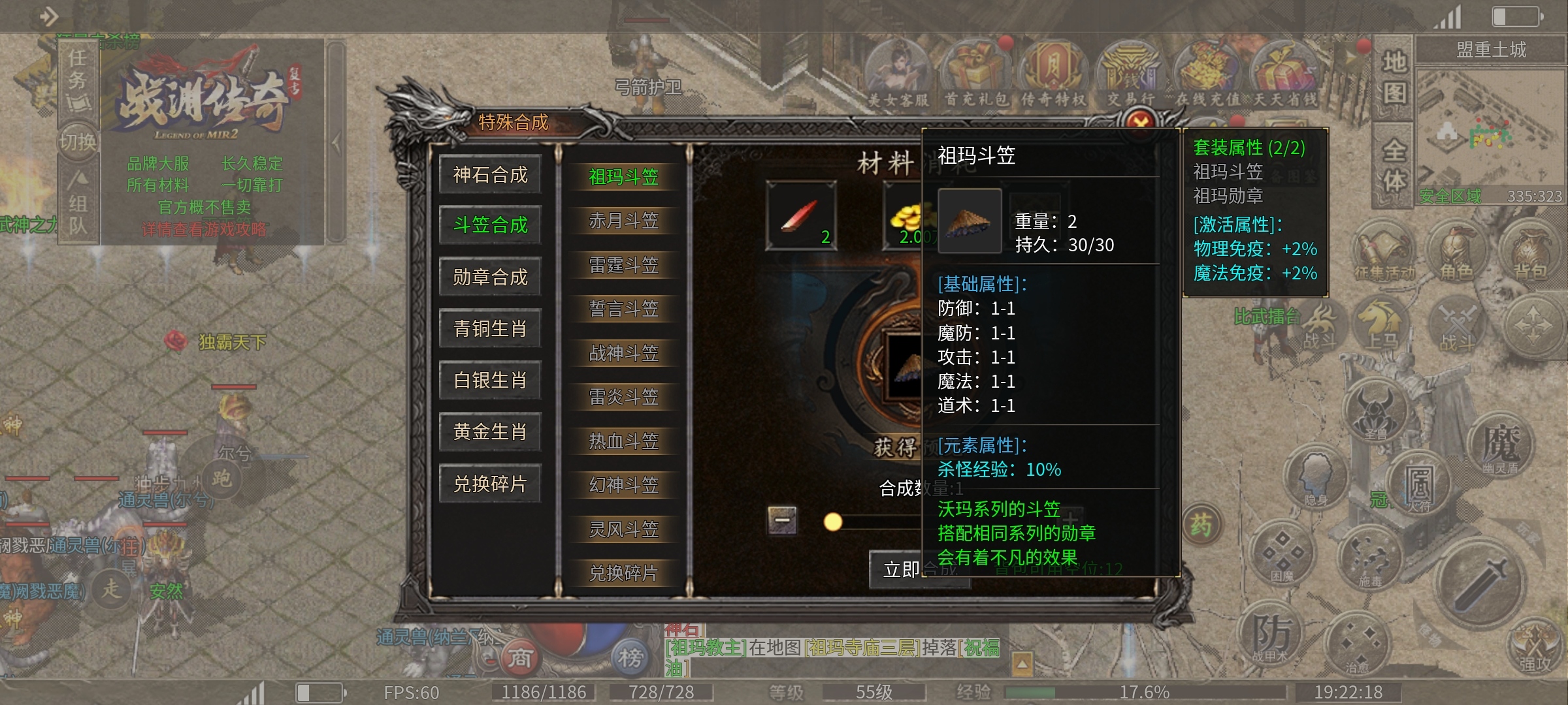 老可爱测评攻略【战渊传奇】、内置隐藏地图攻略！！！ 战渊传奇 图片 12