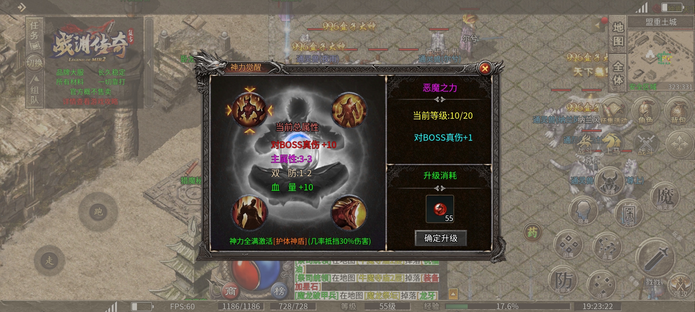 老可爱测评攻略【战渊传奇】、内置隐藏地图攻略！！！ 战渊传奇 图片 13