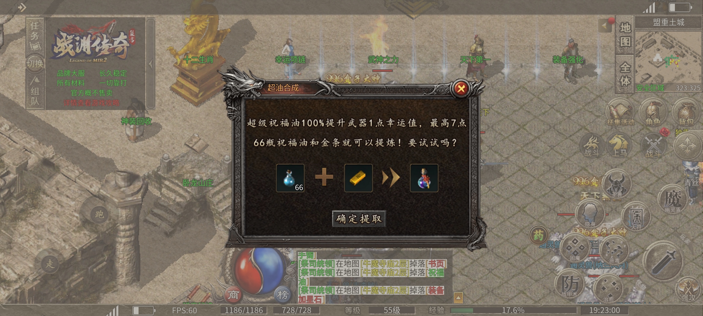 老可爱测评攻略【战渊传奇】、内置隐藏地图攻略！！！ 战渊传奇 图片 14