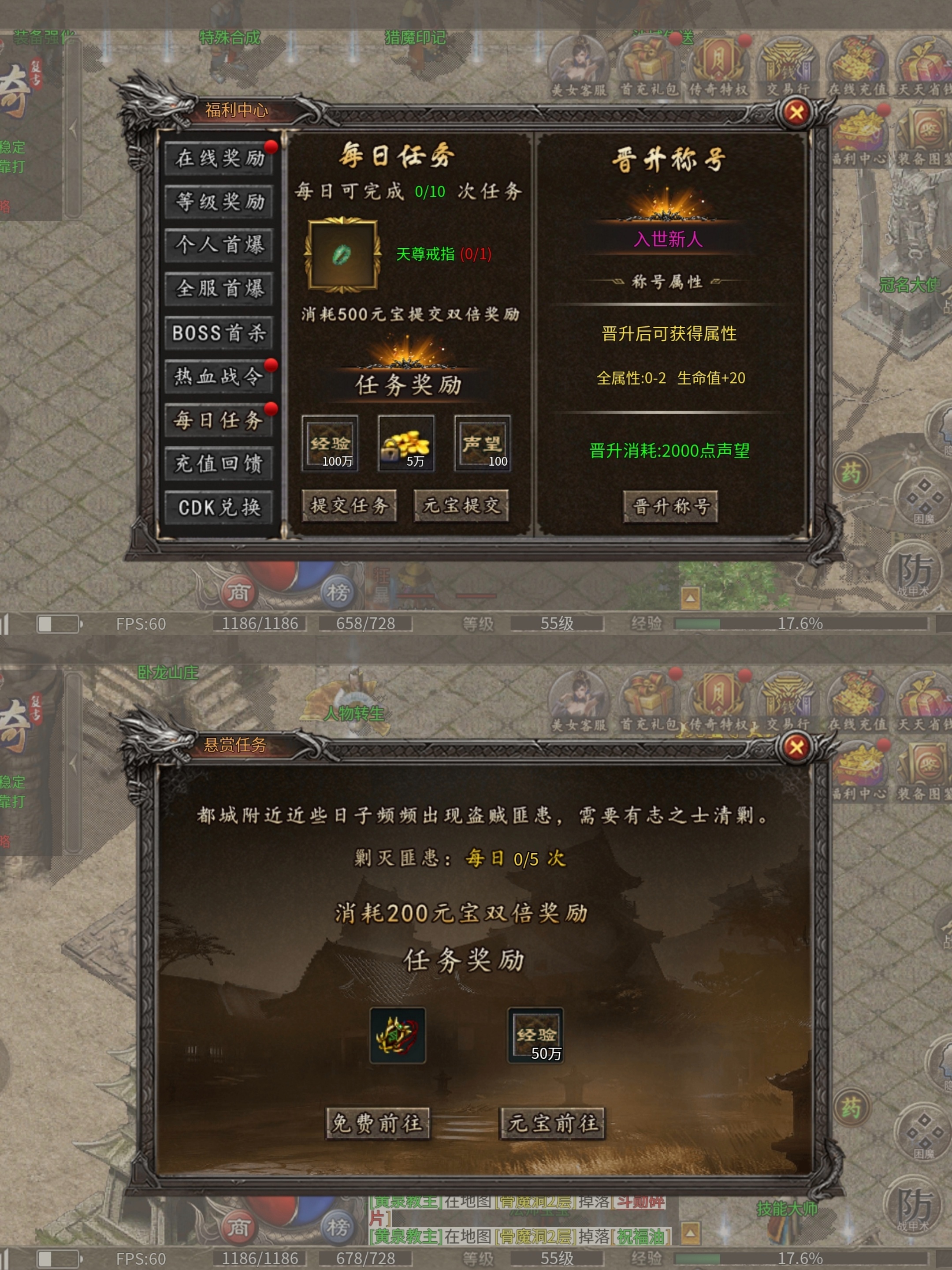老可爱测评攻略【战渊传奇】、内置隐藏地图攻略！！！ 战渊传奇 图片 26