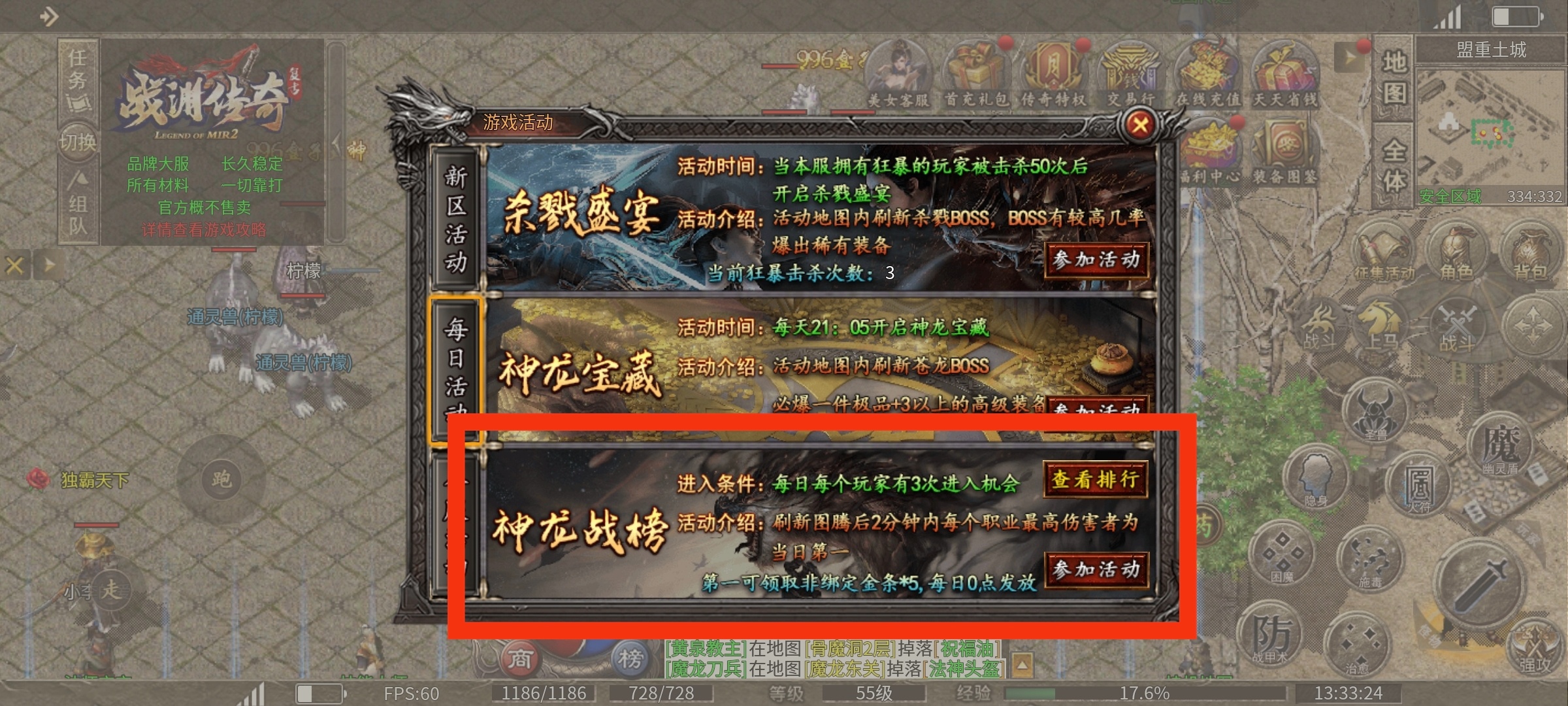 老可爱测评攻略【战渊传奇】、内置隐藏地图攻略！！！ 战渊传奇 图片 29