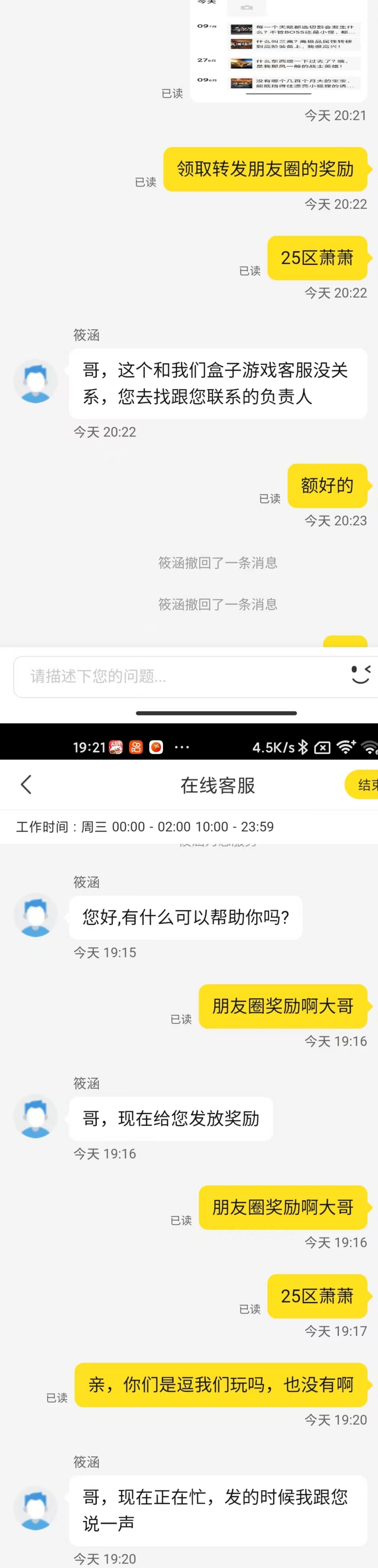 老可爱测评攻略【战渊传奇】、内置隐藏地图攻略！！！ 战渊传奇 图片 31