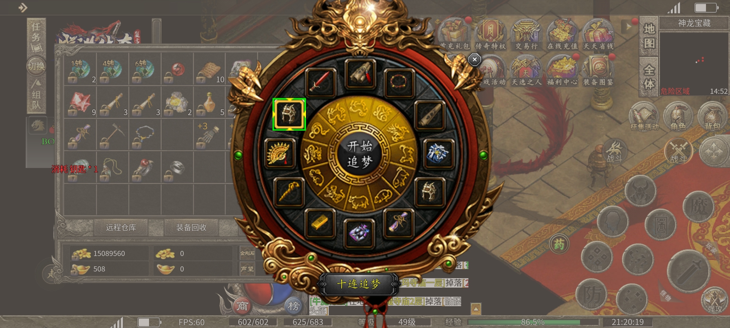老可爱测评攻略【战渊传奇】、内置隐藏地图攻略！！！ 战渊传奇 图片 23