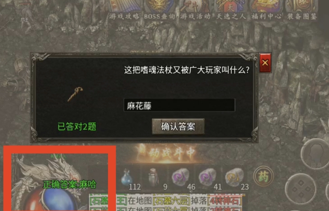 老可爱测评攻略【战渊传奇】、内置隐藏地图攻略！！！ 战渊传奇 图片 21
