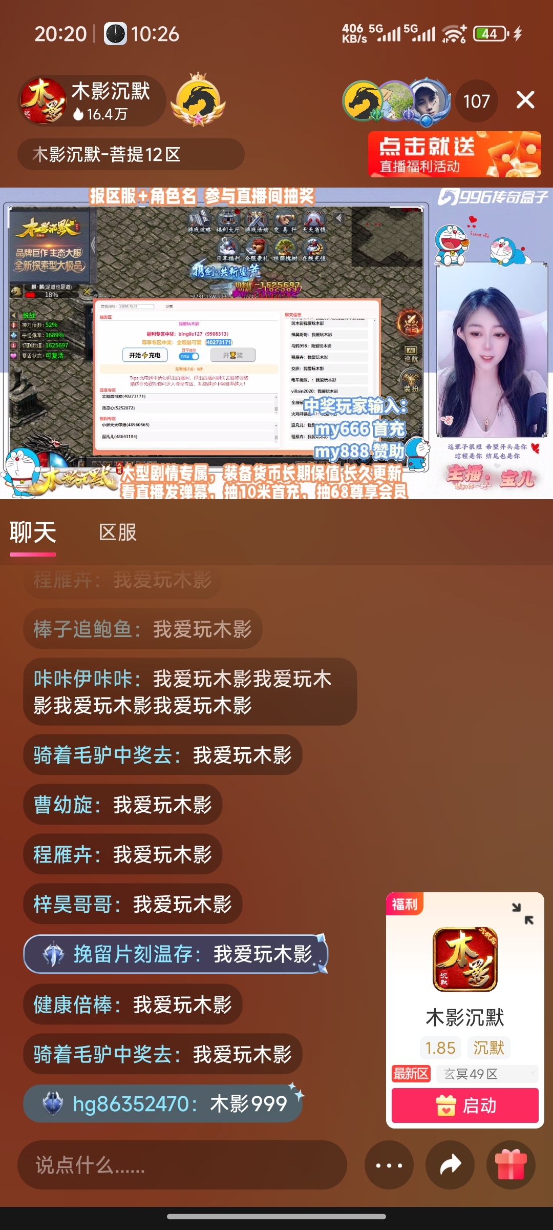 大厂人气服【木影沉默】探服攻略！ 木影沉默 图片 3