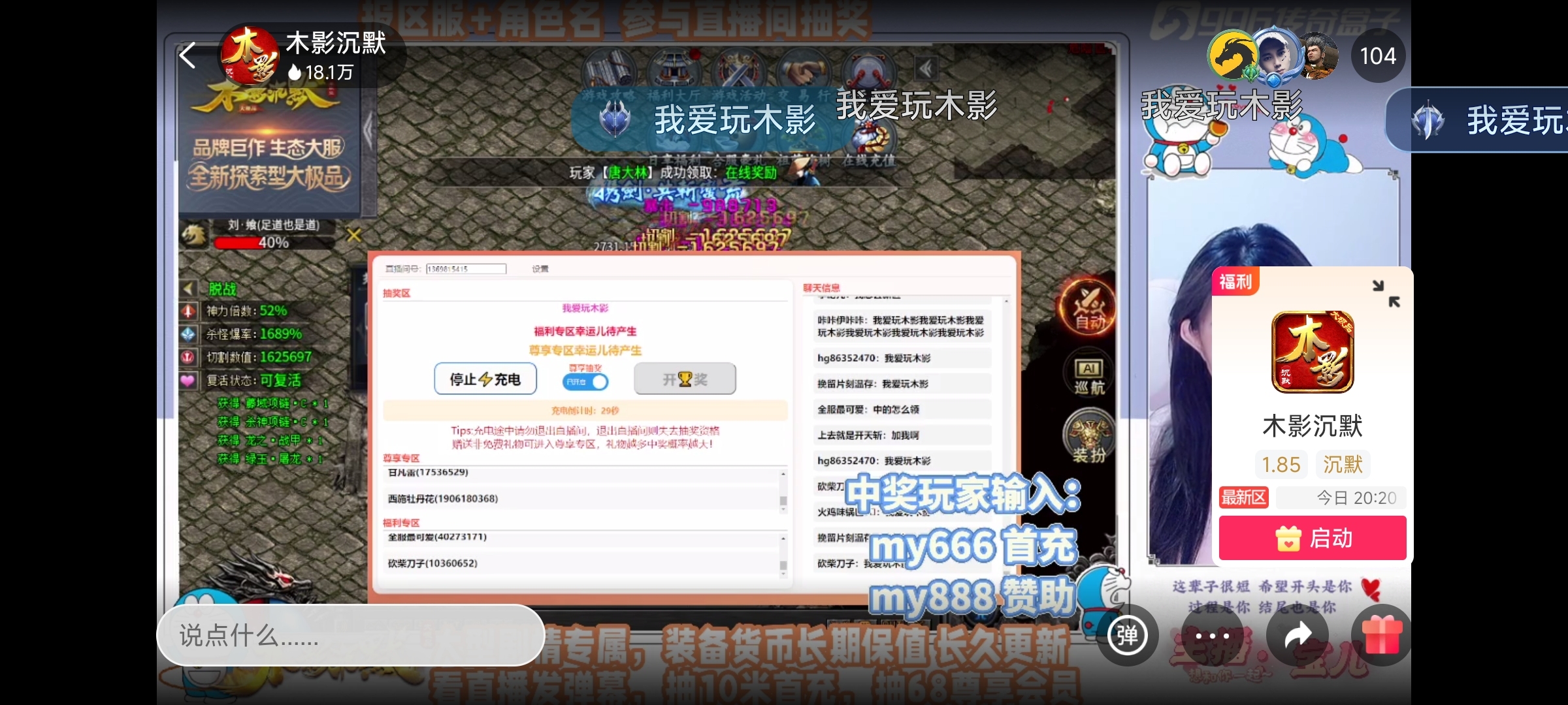 大厂人气服【木影沉默】探服攻略！ 木影沉默 图片 12