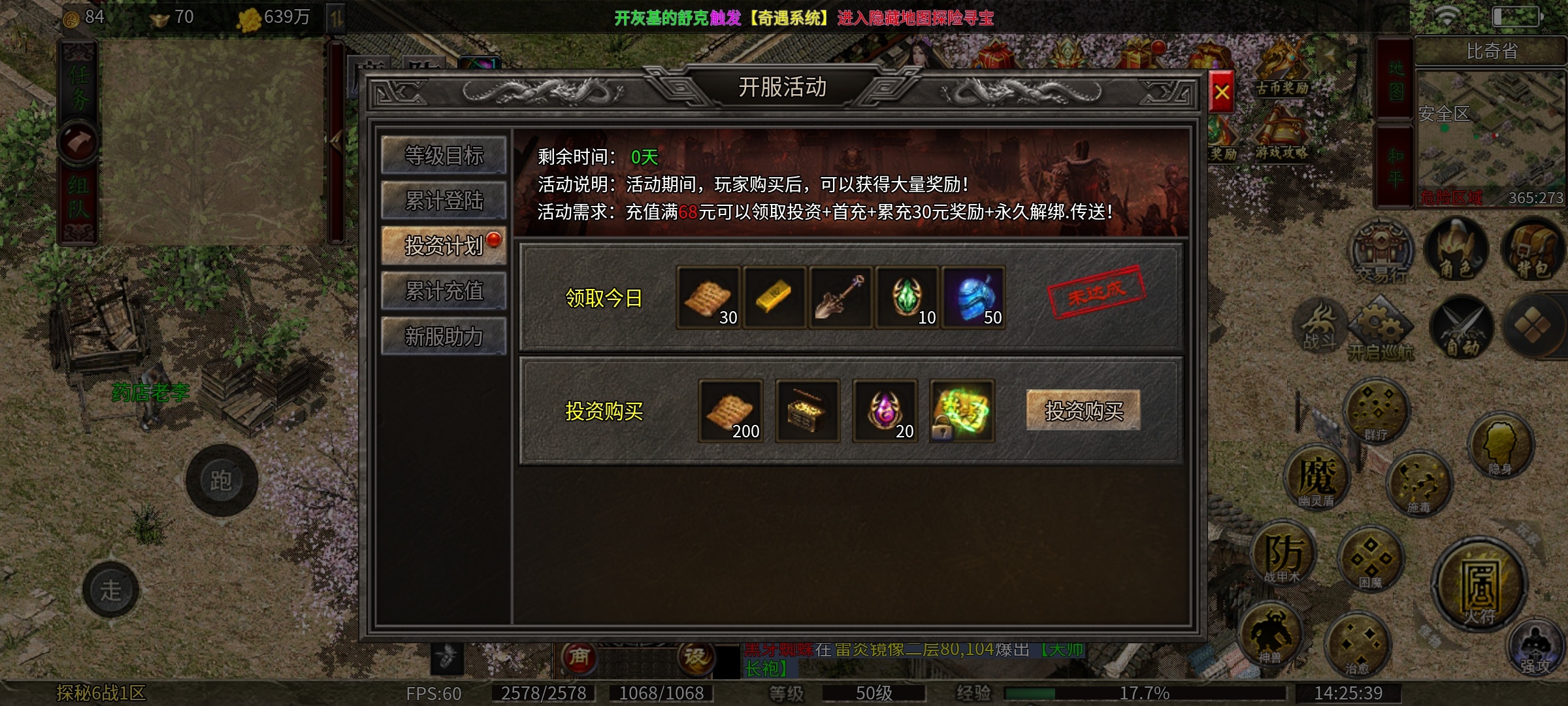 老可爱强力推荐特色服【云暮暗黑探秘】&重生之我在传奇率领宝宝大军征战世界 云暮暗黑探秘 图片 4