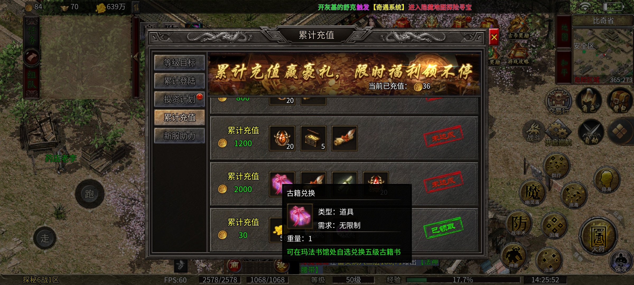 老可爱强力推荐特色服【云暮暗黑探秘】&重生之我在传奇率领宝宝大军征战世界 云暮暗黑探秘 图片 5