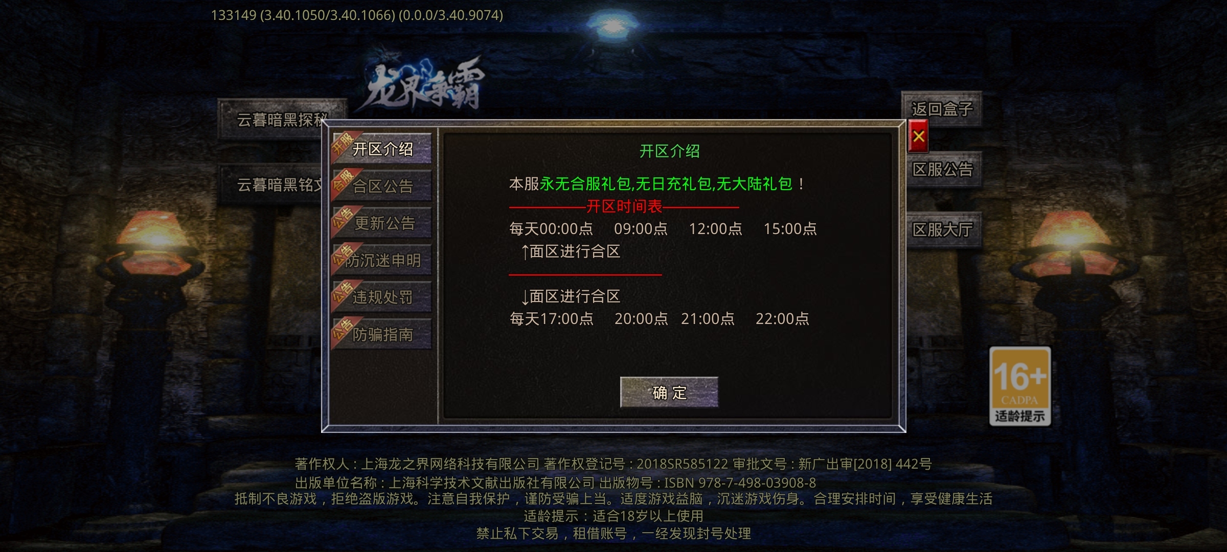 老可爱强力推荐特色服【云暮暗黑探秘】&重生之我在传奇率领宝宝大军征战世界 云暮暗黑探秘 图片 8