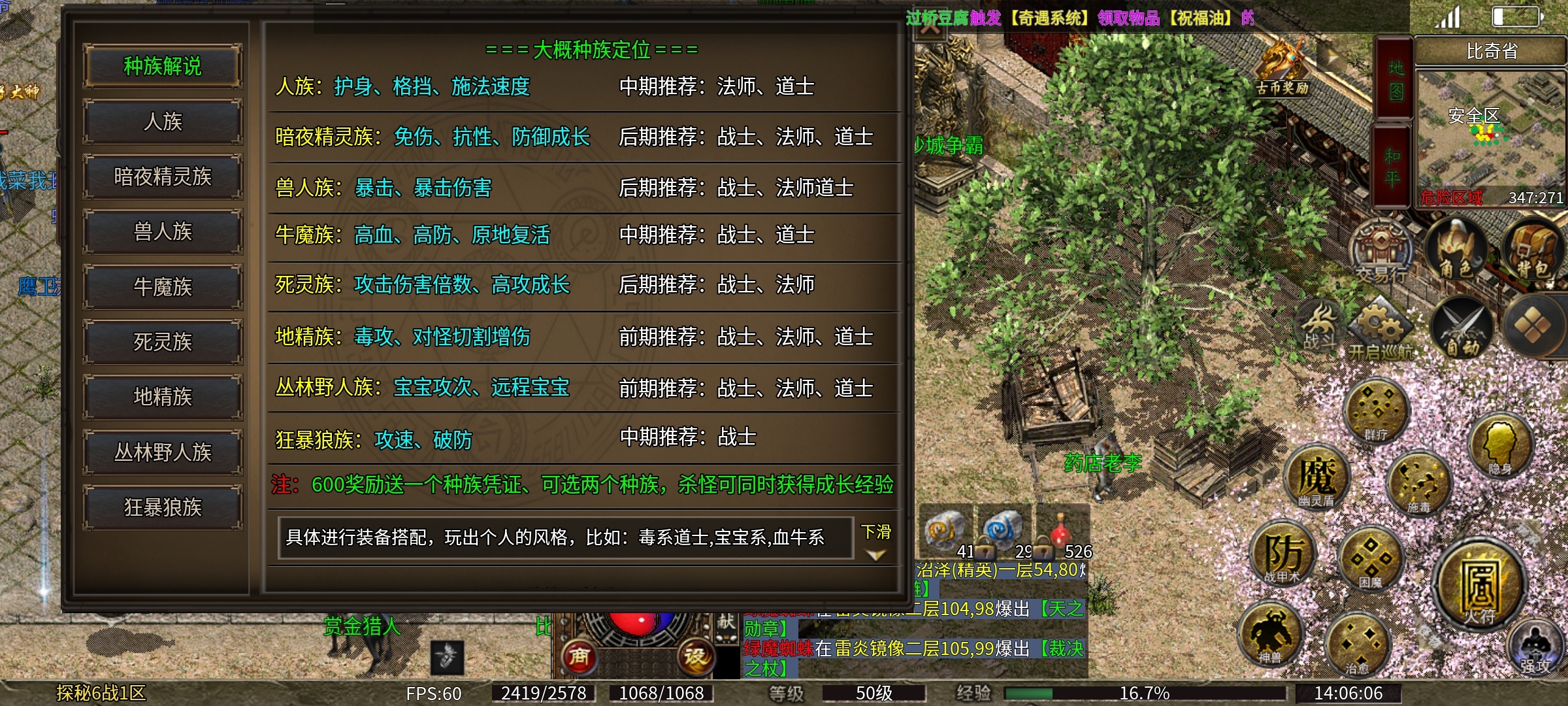 老可爱强力推荐特色服【云暮暗黑探秘】&重生之我在传奇率领宝宝大军征战世界 云暮暗黑探秘 图片 10