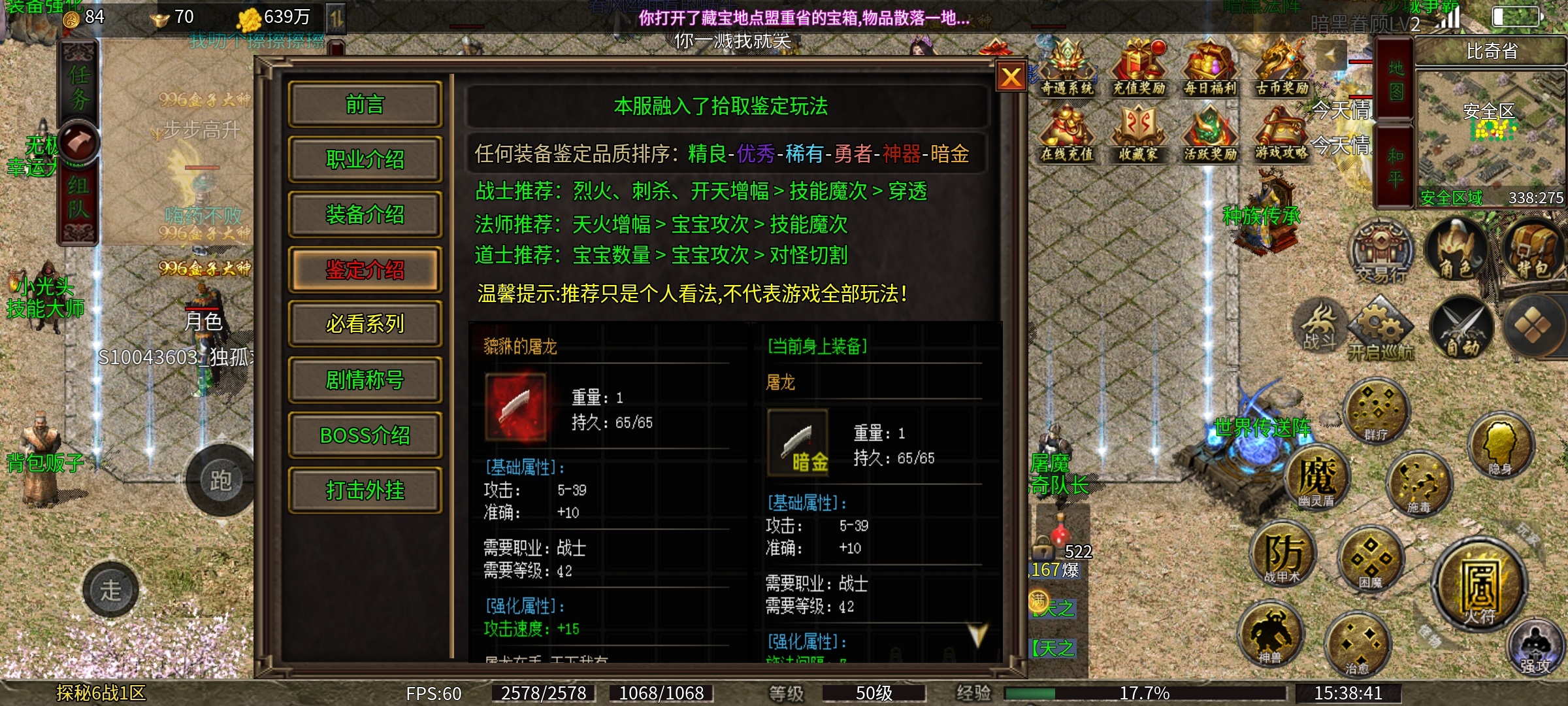 老可爱强力推荐特色服【云暮暗黑探秘】&重生之我在传奇率领宝宝大军征战世界 云暮暗黑探秘 图片 15