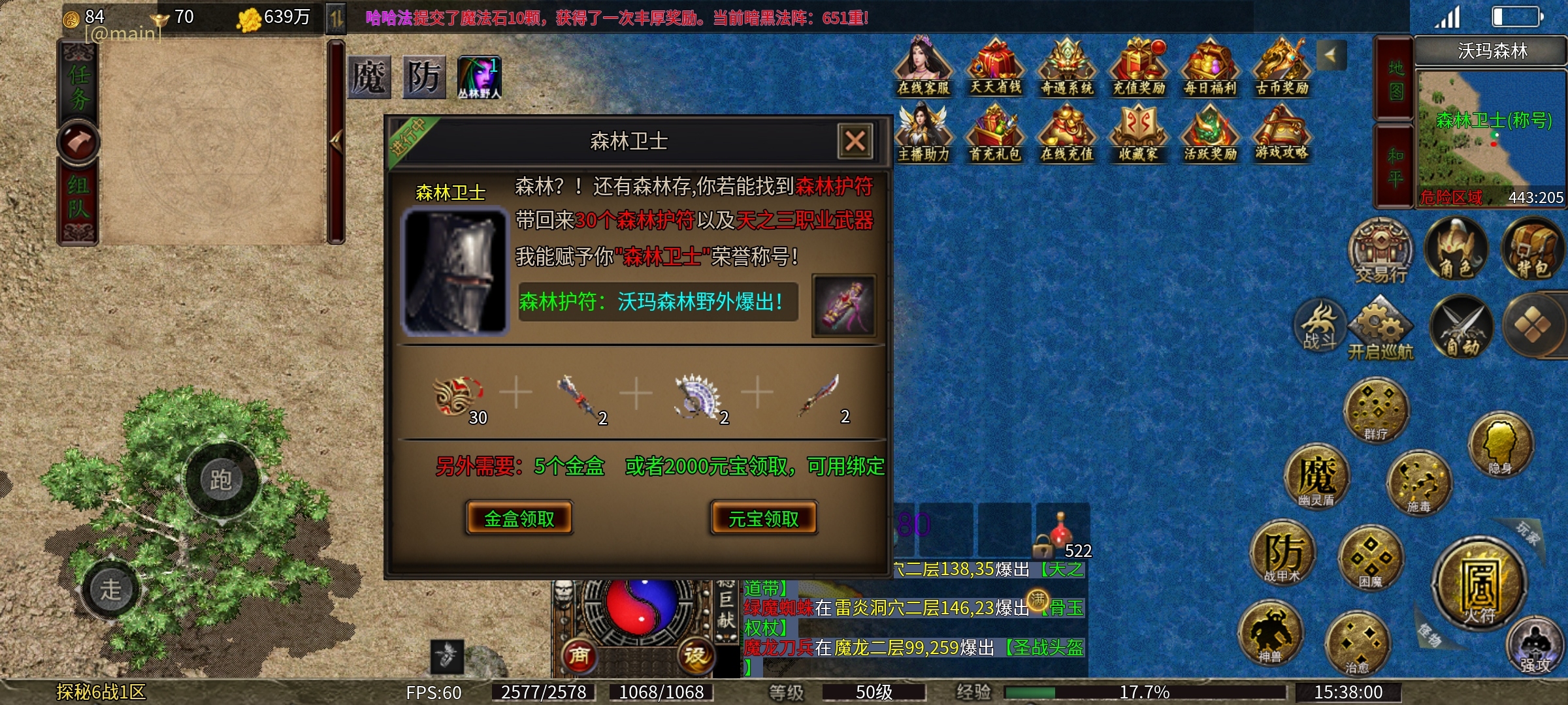 老可爱强力推荐特色服【云暮暗黑探秘】&重生之我在传奇率领宝宝大军征战世界 云暮暗黑探秘 图片 19
