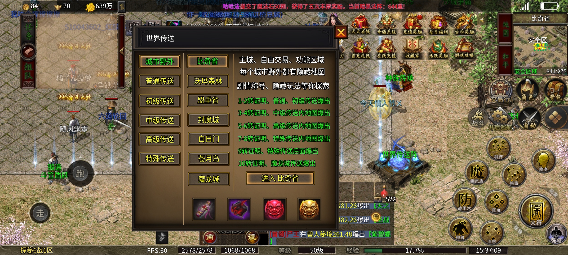 老可爱强力推荐特色服【云暮暗黑探秘】&重生之我在传奇率领宝宝大军征战世界 云暮暗黑探秘 图片 6