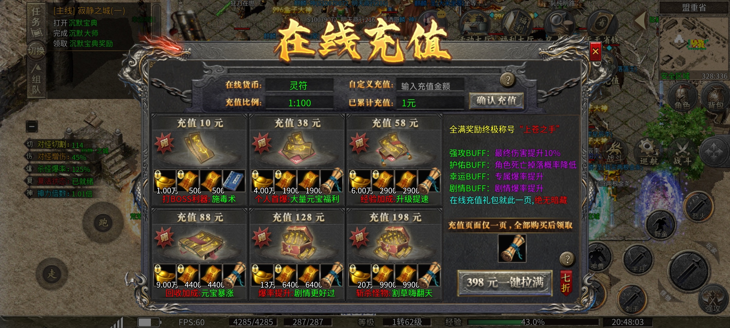 【拔刀攻速复古专属】可白嫖顶赞，招宝宝对刺的服 拔刀攻速复古专属 图片 7
