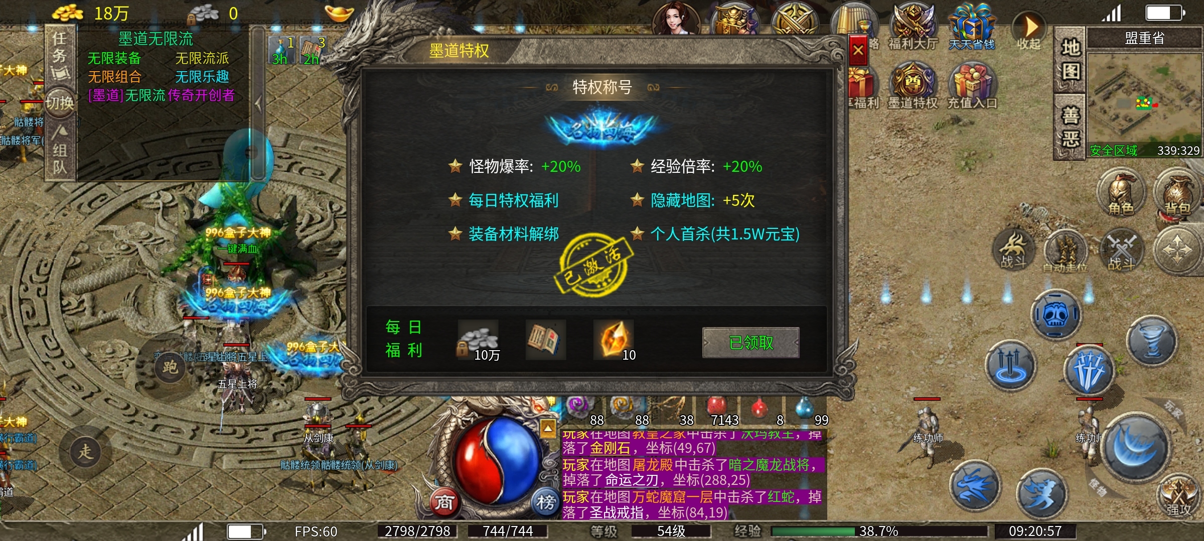 老可爱强力推荐【墨道无限流】可白嫖解绑的流派加点服！！！ 墨道无限流 图片 3