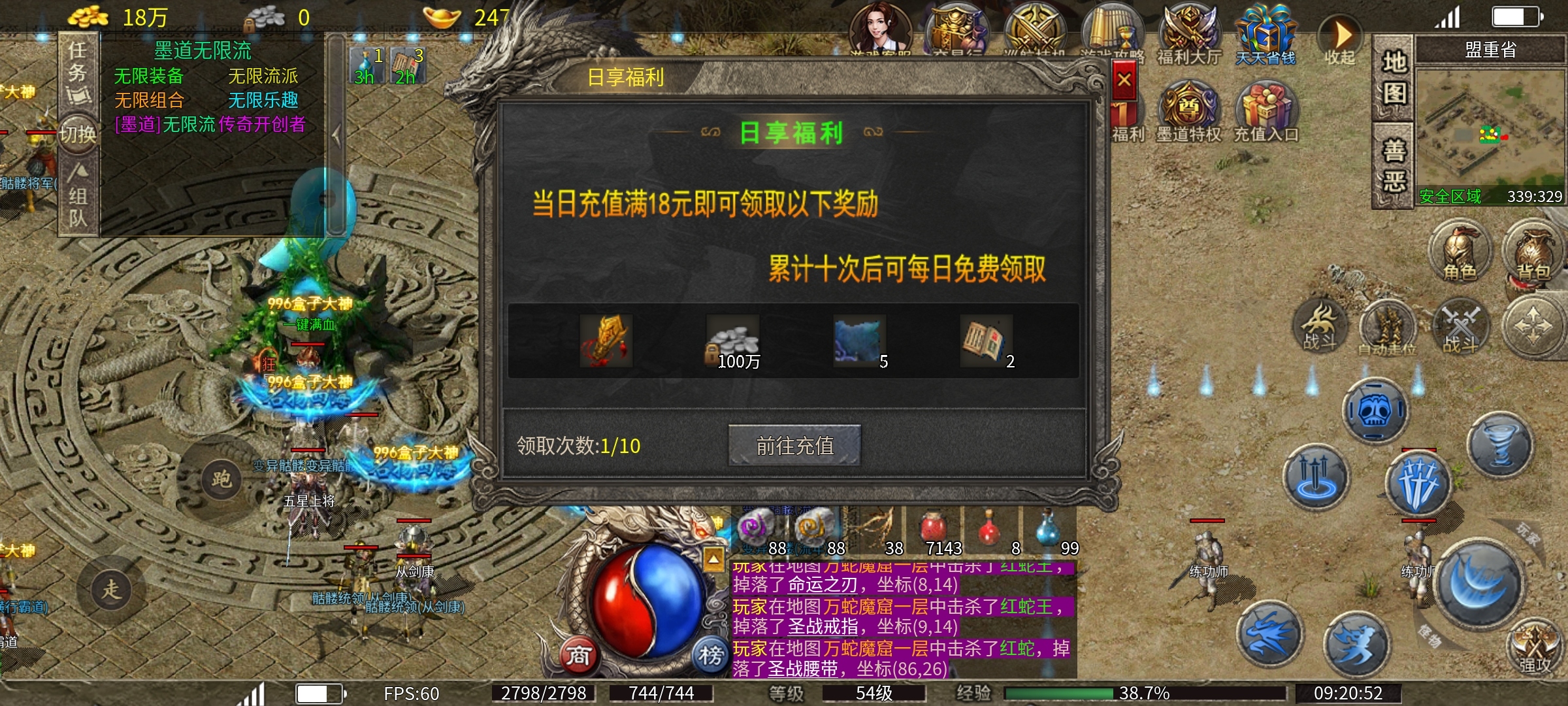 老可爱强力推荐【墨道无限流】可白嫖解绑的流派加点服！！！ 墨道无限流 图片 4