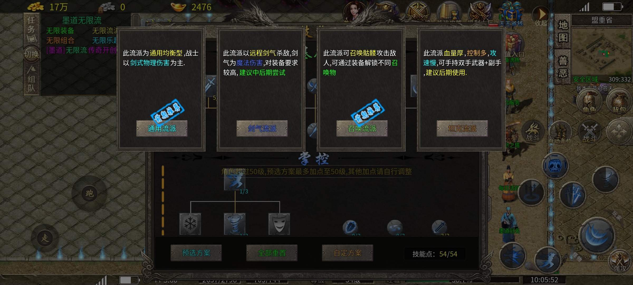 老可爱强力推荐【墨道无限流】可白嫖解绑的流派加点服！！！ 墨道无限流 图片 11