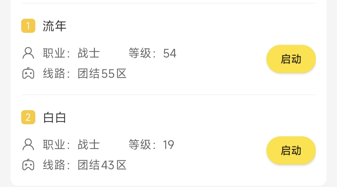 老可爱强力推荐【墨道无限流】可白嫖解绑的流派加点服！！！ 墨道无限流 图片 14