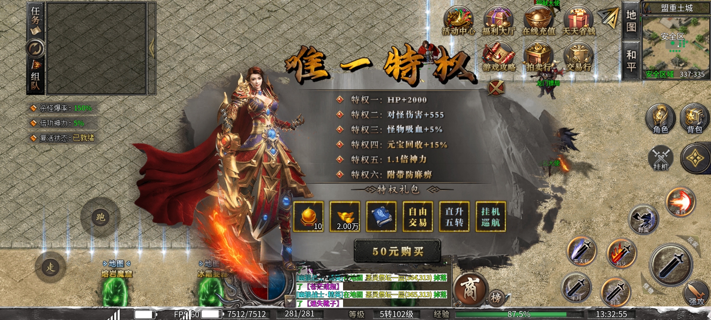 梵音冰雪传奇手游探服攻略指南！(图4)