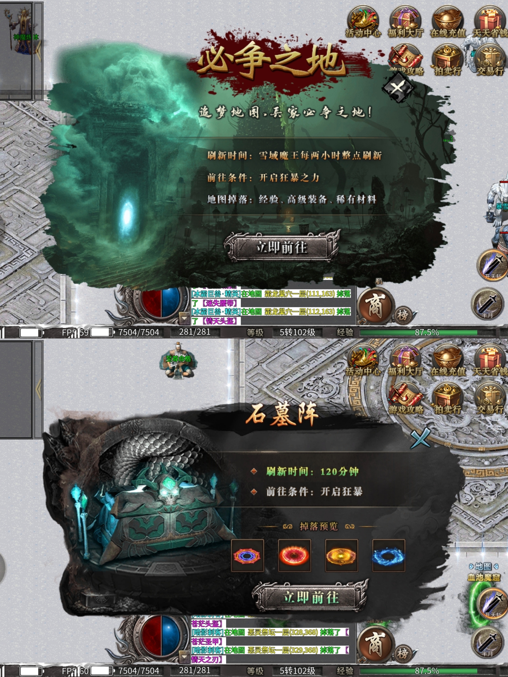 梵音冰雪传奇手游探服攻略指南！(图10)