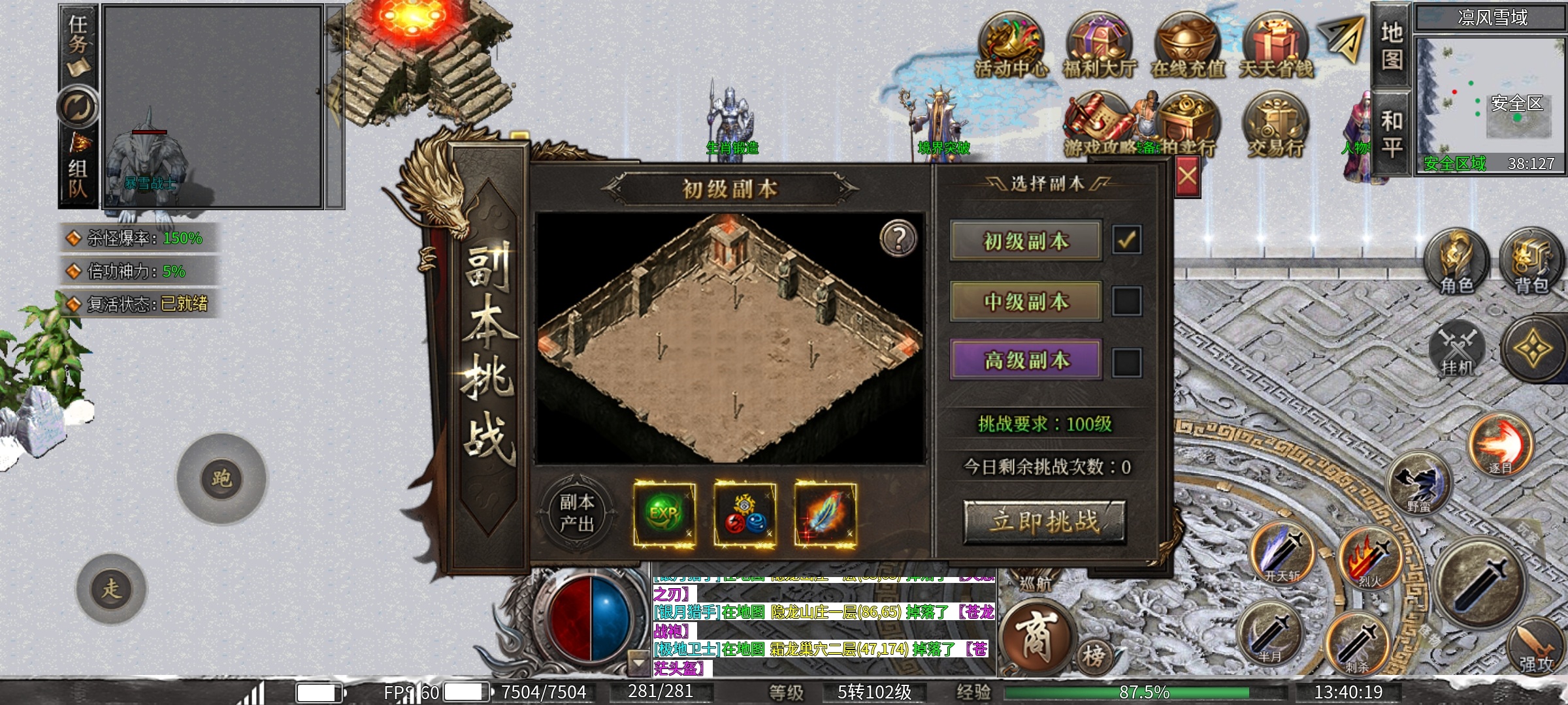 梵音冰雪传奇手游探服攻略指南！(图20)
