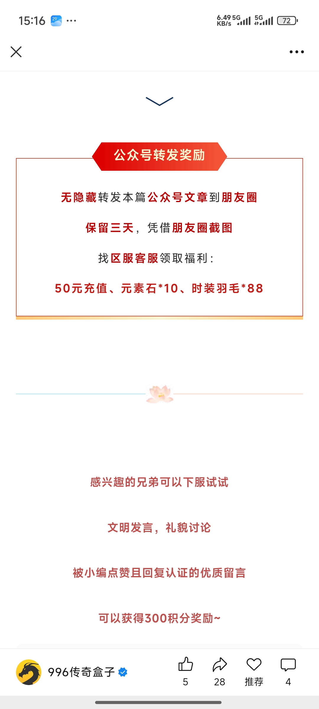 梵音冰雪传奇手游探服攻略指南！(图2)