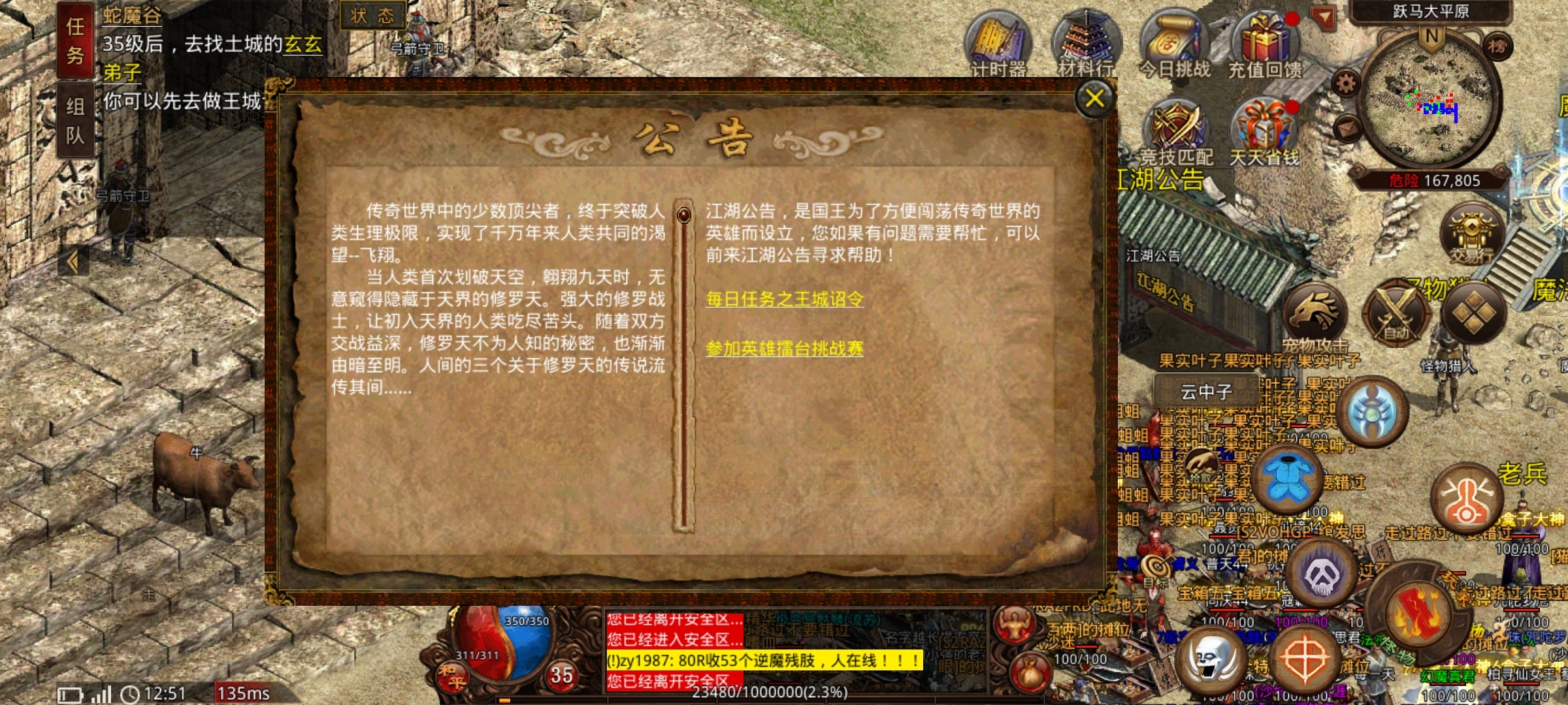 【名扬传世2003】996老派出品，人气旺盛复古传世！ 名扬传世2003 图片 8