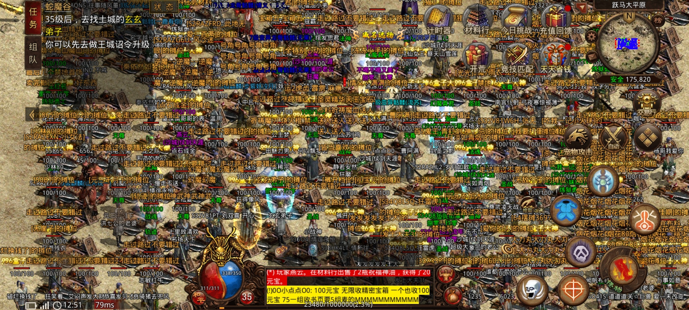 【名扬传世2003】996老派出品，人气旺盛复古传世！ 名扬传世2003 图片 5