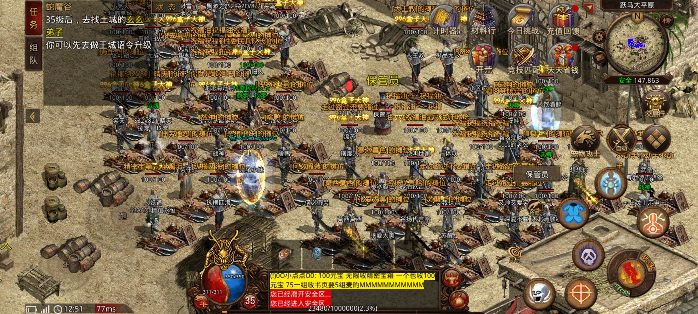 【名扬传世2003】996老派出品，人气旺盛复古传世！ 名扬传世2003 图片 6