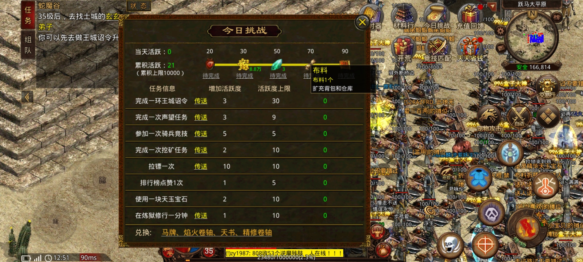 【名扬传世2003】996老派出品，人气旺盛复古传世！ 名扬传世2003 图片 7