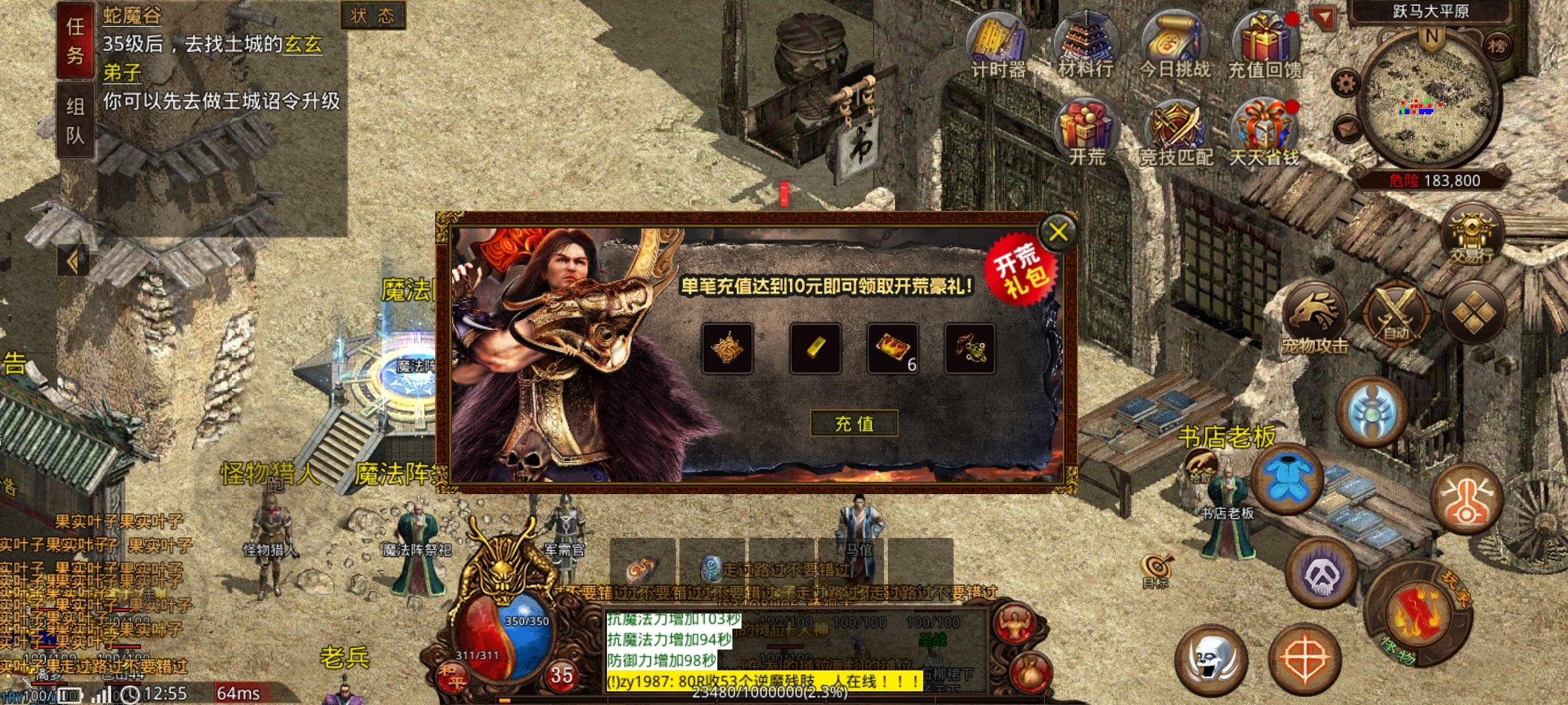 【名扬传世2003】996老派出品，人气旺盛复古传世！ 名扬传世2003 图片 2
