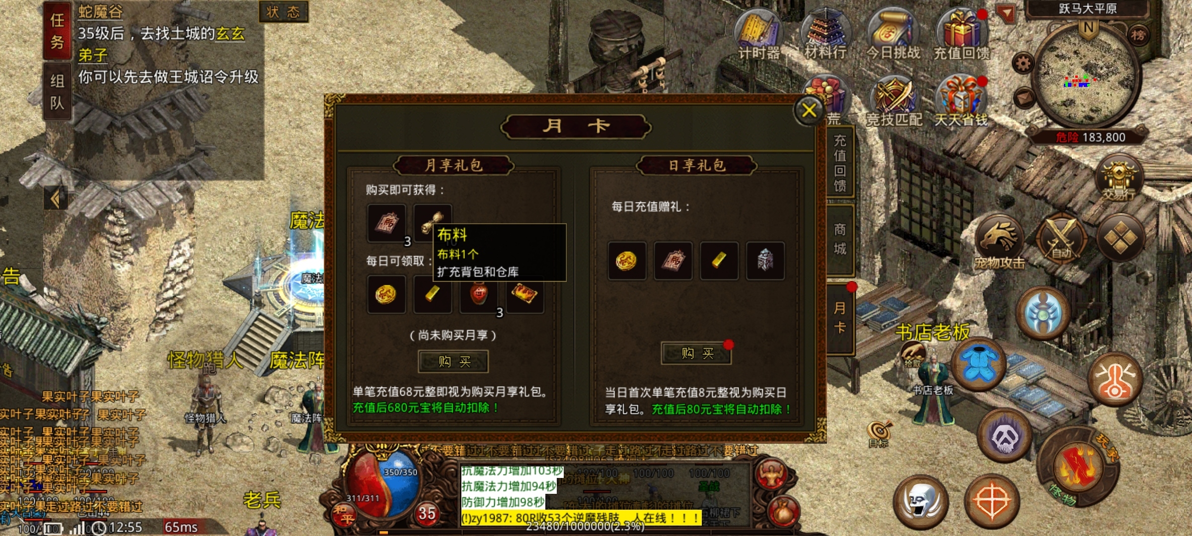 【名扬传世2003】996老派出品，人气旺盛复古传世！ 名扬传世2003 图片 3