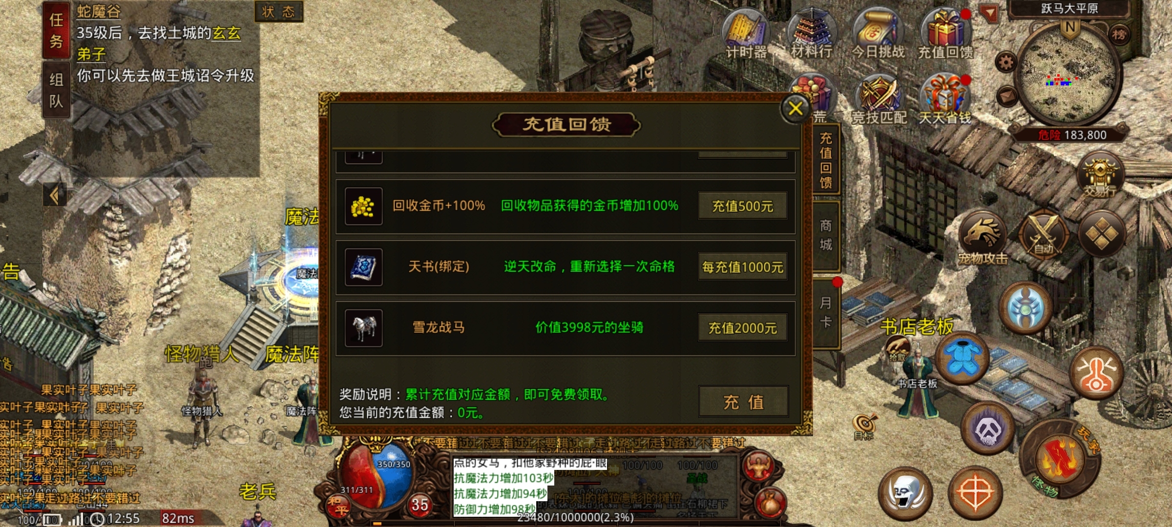 【名扬传世2003】996老派出品，人气旺盛复古传世！ 名扬传世2003 图片 4
