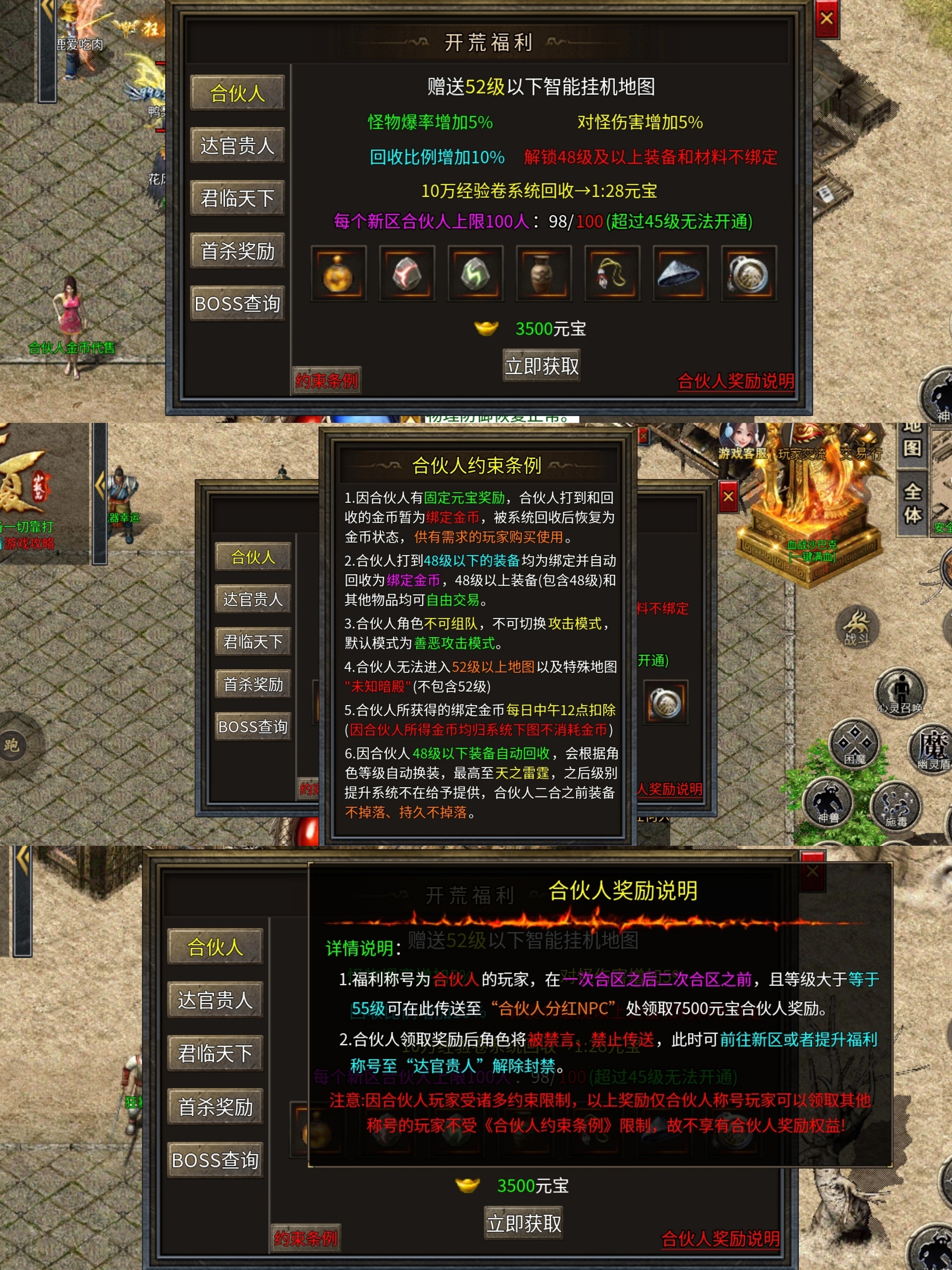 【开夏复古小极品】什么？肝到60能白嫖解绑？ 开夏复古小极品 图片 3