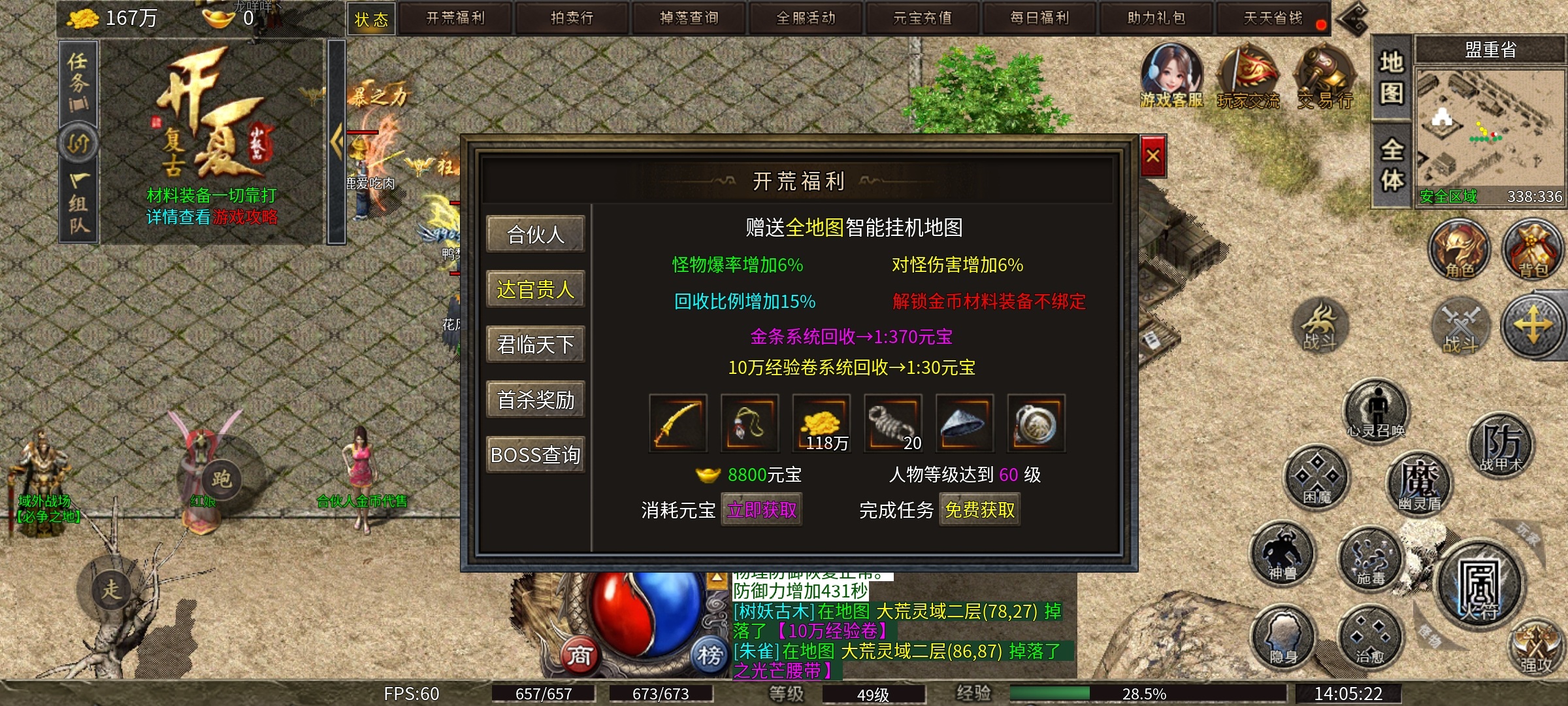 【开夏复古小极品】什么？肝到60能白嫖解绑？ 开夏复古小极品 图片 5