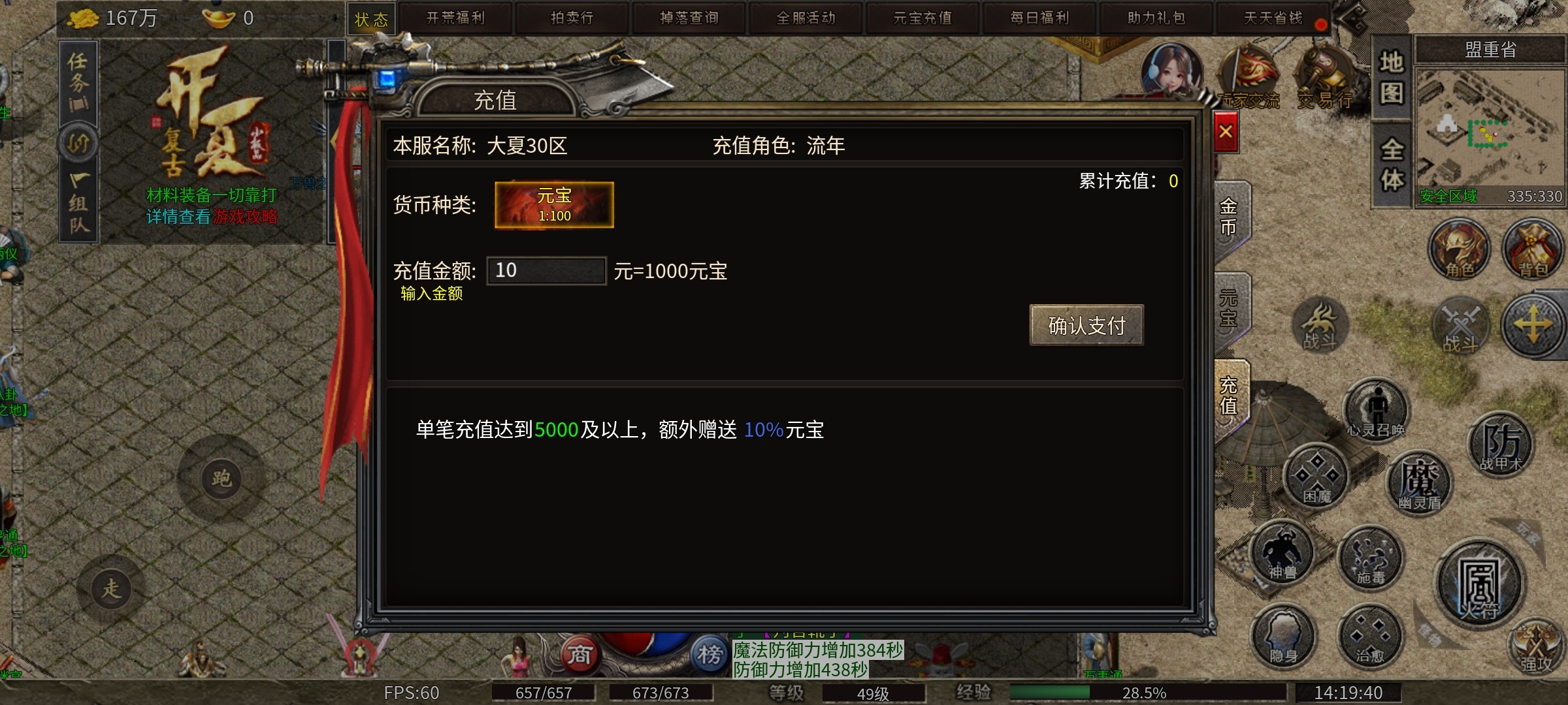 【开夏复古小极品】什么？肝到60能白嫖解绑？ 开夏复古小极品 图片 2