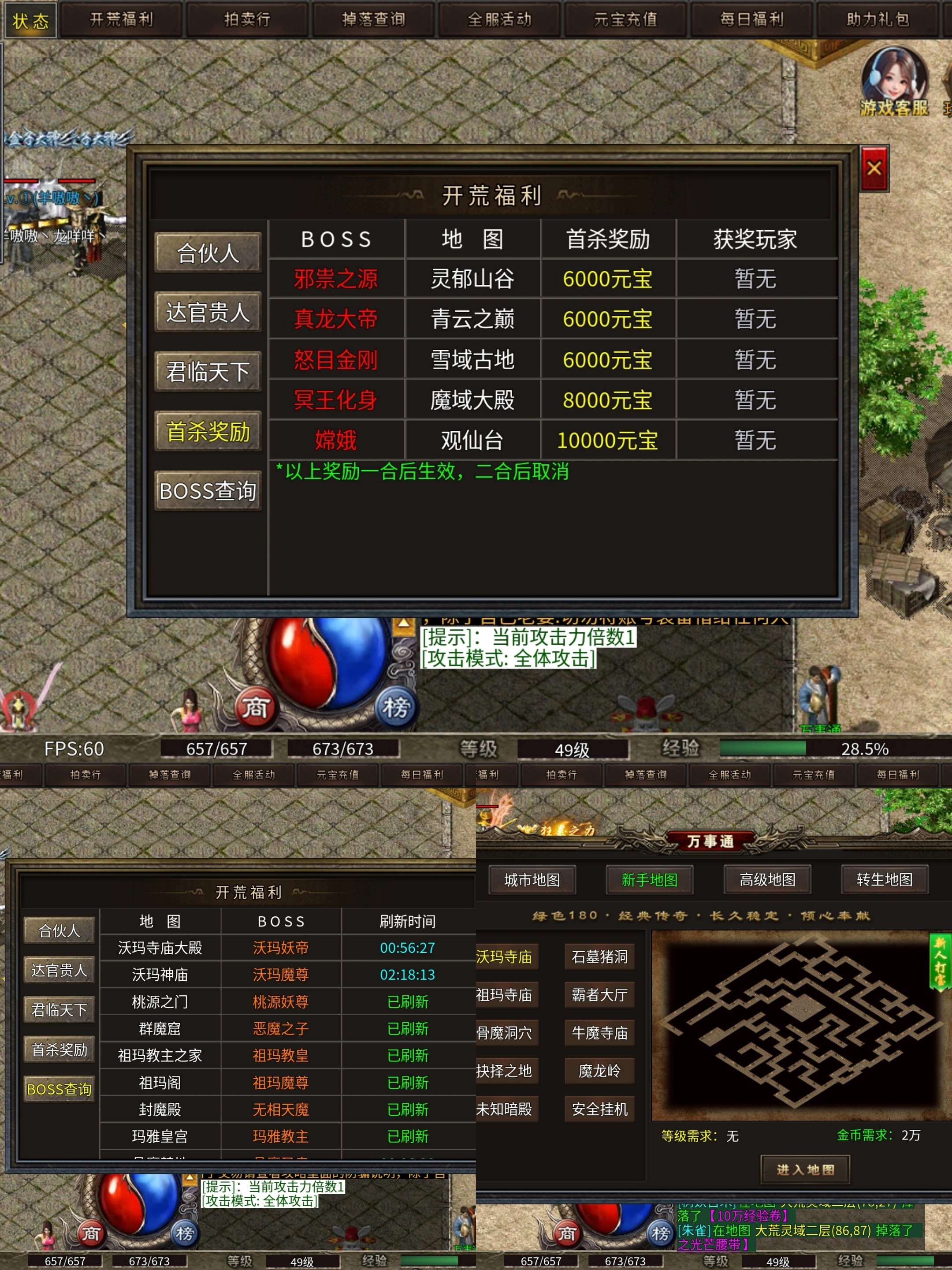 【开夏复古小极品】什么？肝到60能白嫖解绑？ 开夏复古小极品 图片 7