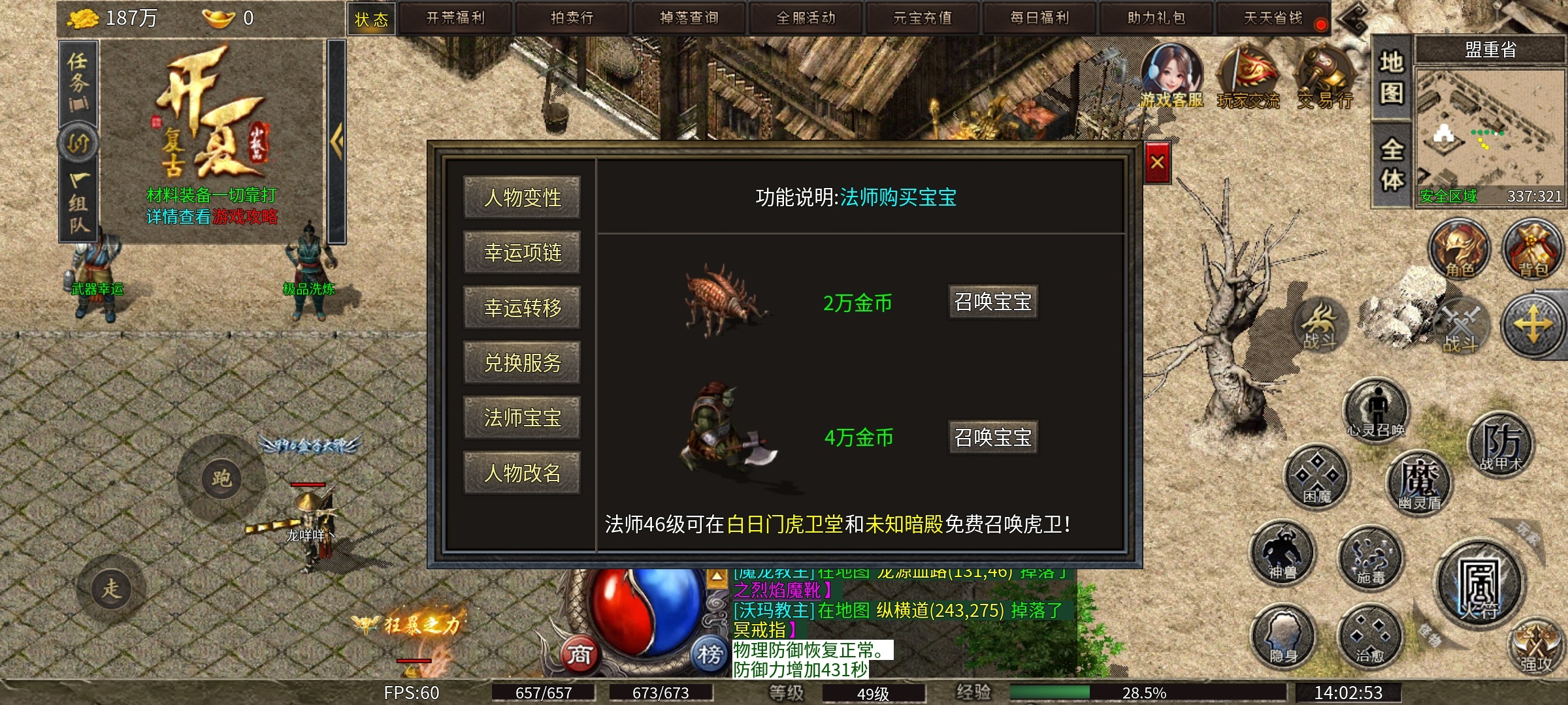 【开夏复古小极品】什么？肝到60能白嫖解绑？ 开夏复古小极品 图片 14