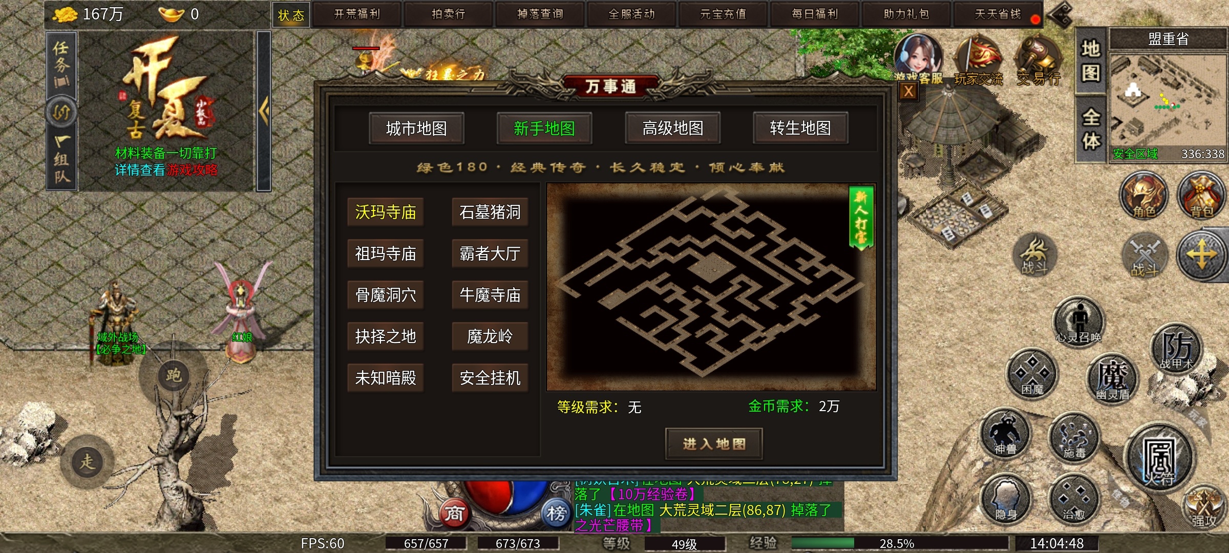 【开夏复古小极品】什么？肝到60能白嫖解绑？ 开夏复古小极品 图片 15