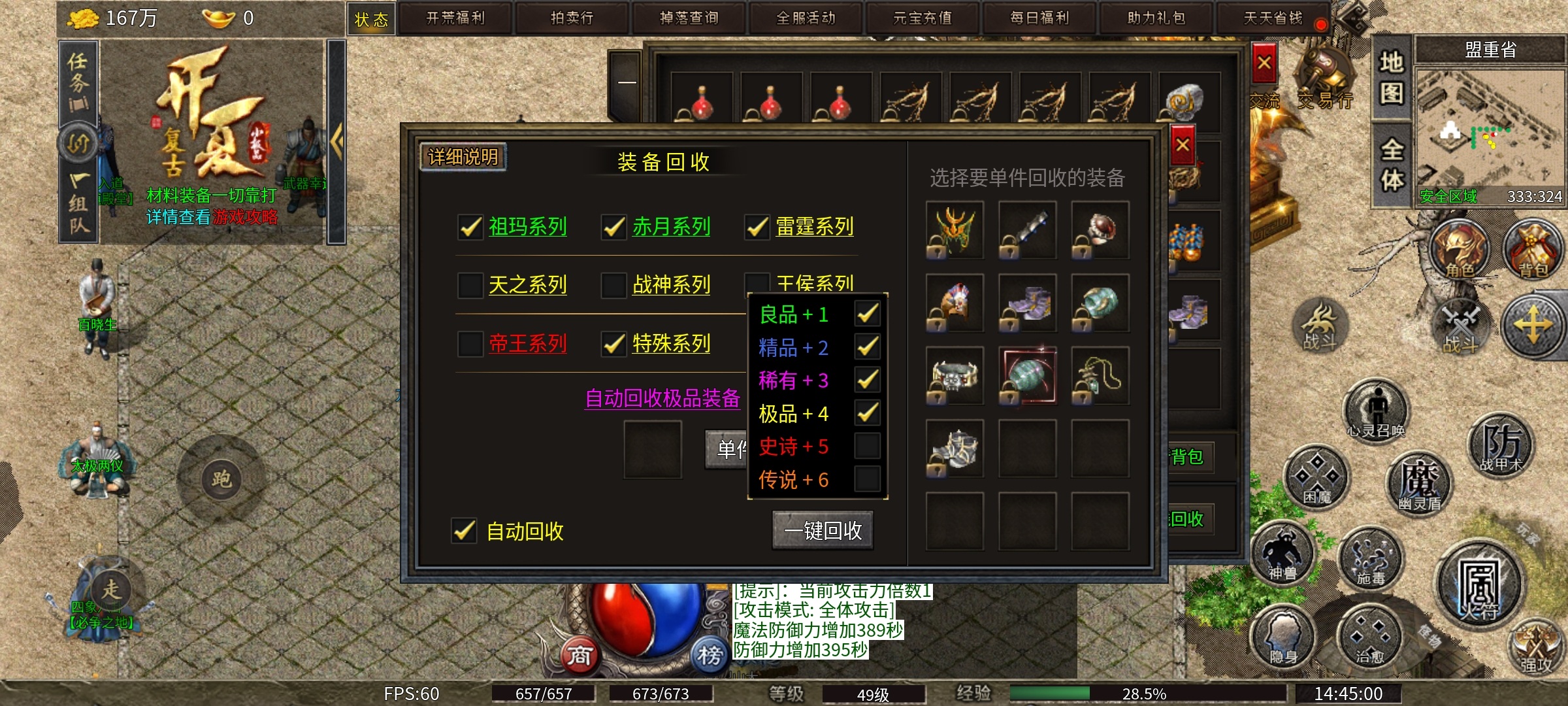【开夏复古小极品】什么？肝到60能白嫖解绑？ 开夏复古小极品 图片 8