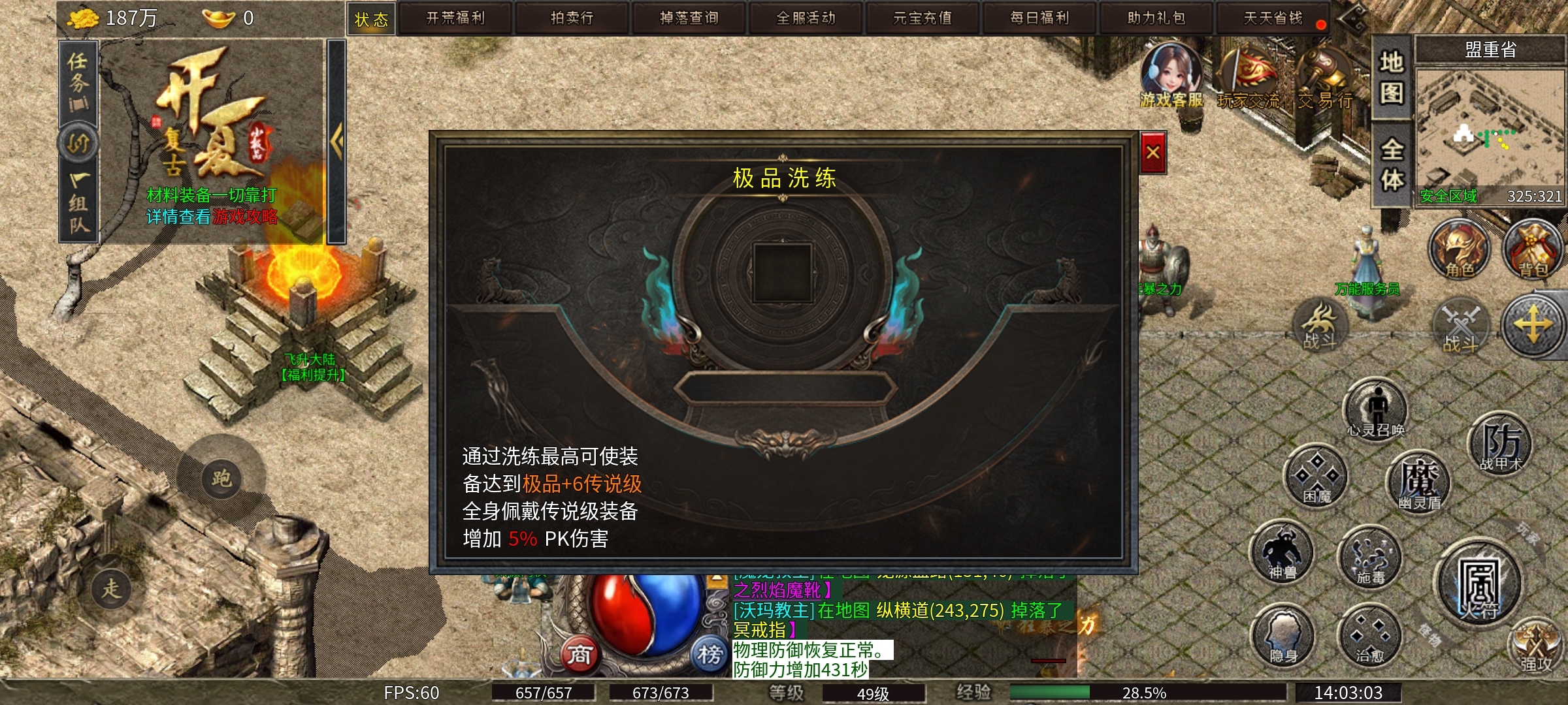 【开夏复古小极品】什么？肝到60能白嫖解绑？ 开夏复古小极品 图片 9